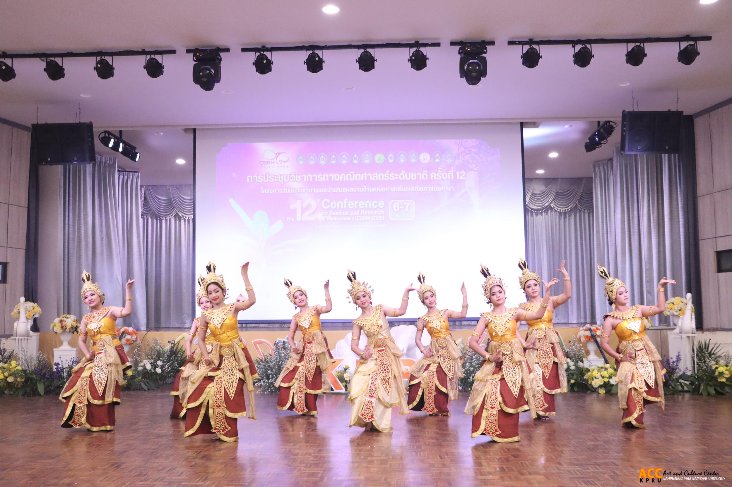 41. การประชุมวิชาการทางคณิตศาสตร์ระดับชาติ ครั้งที่ ๑๒