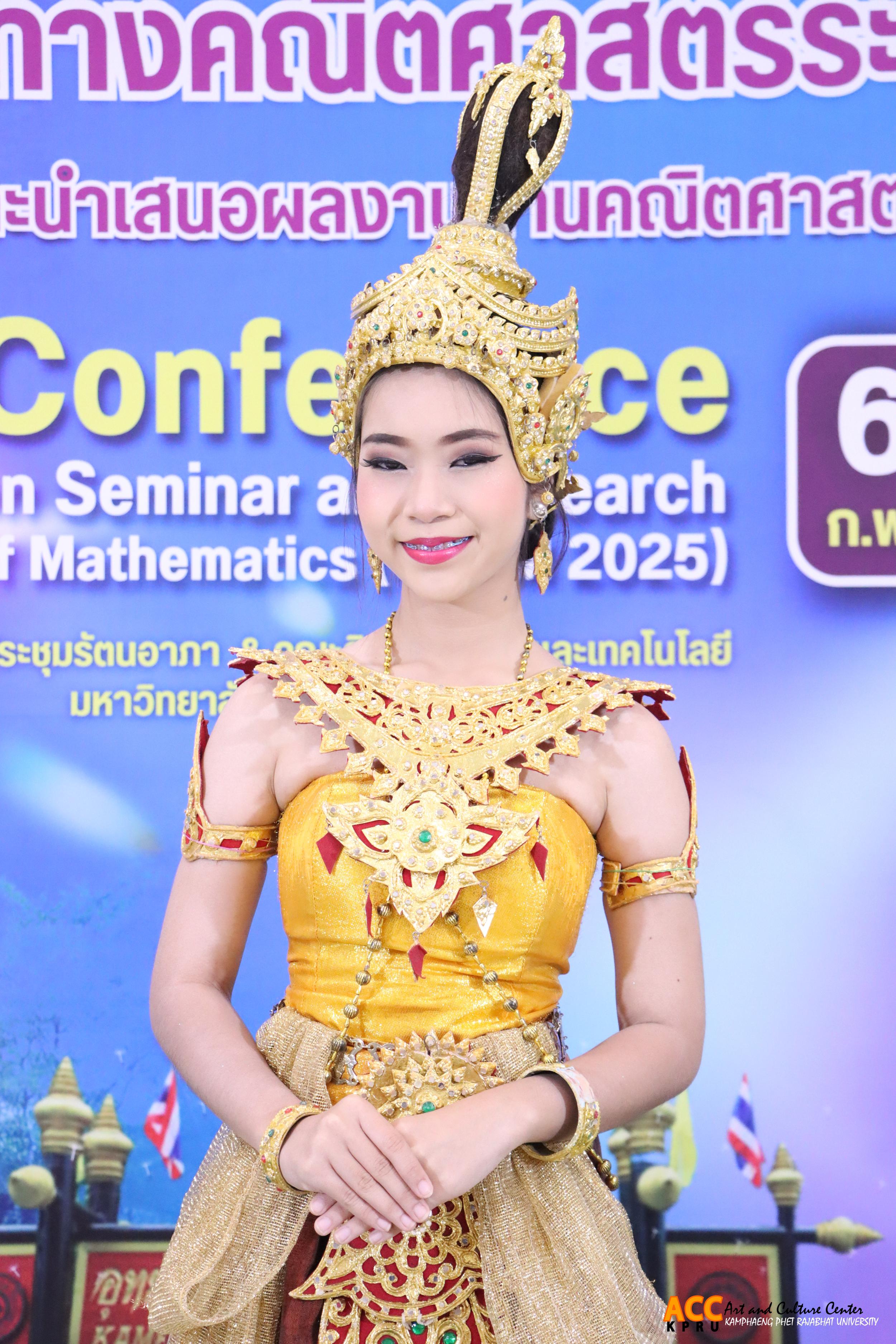 56. การประชุมวิชาการทางคณิตศาสตร์ระดับชาติ ครั้งที่ ๑๒