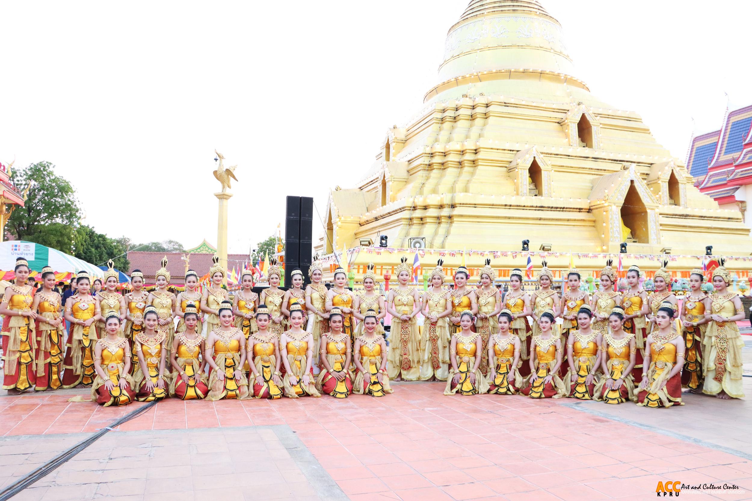 134. พิธีเปิดงานประเพณี "นบพระ-เล่นเพลง และงานกาชาดจังหวัดกำแพงเพชร" ประจำปี ๒๕๖๘