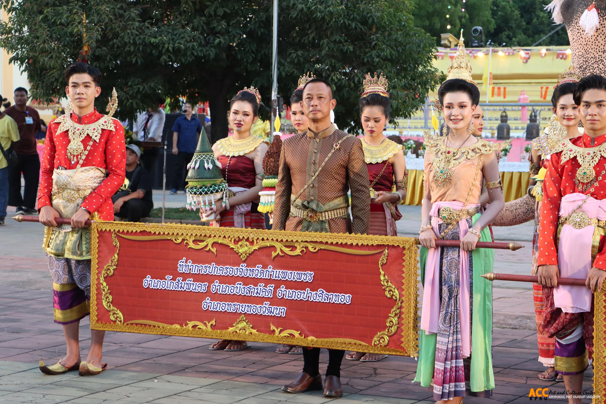 148. พิธีเปิดงานประเพณี "นบพระ-เล่นเพลง และงานกาชาดจังหวัดกำแพงเพชร" ประจำปี ๒๕๖๘