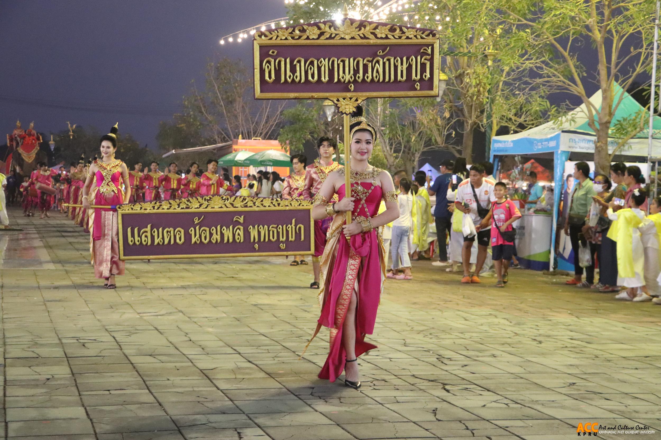 163. พิธีเปิดงานประเพณี "นบพระ-เล่นเพลง และงานกาชาดจังหวัดกำแพงเพชร" ประจำปี ๒๕๖๘