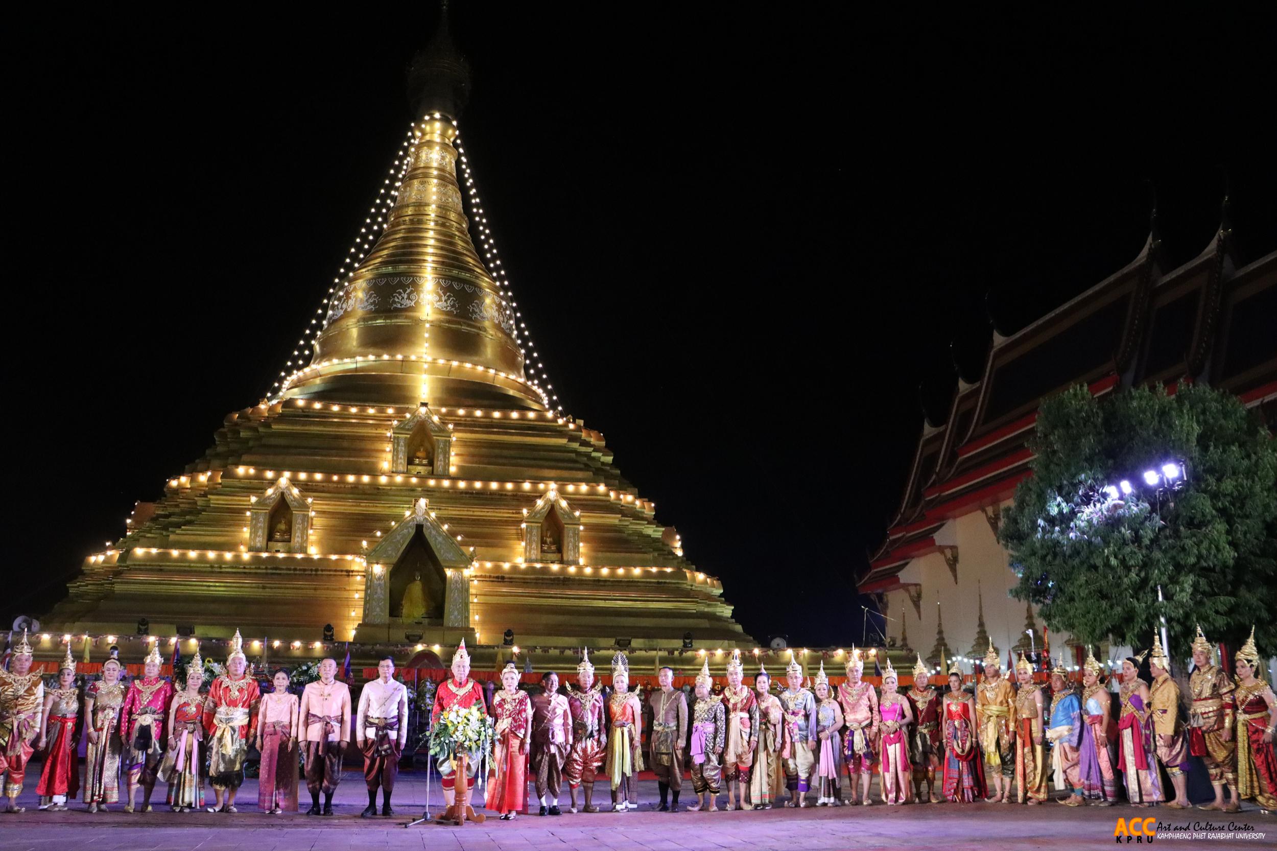 258. พิธีเปิดงานประเพณี "นบพระ-เล่นเพลง และงานกาชาดจังหวัดกำแพงเพชร" ประจำปี ๒๕๖๘