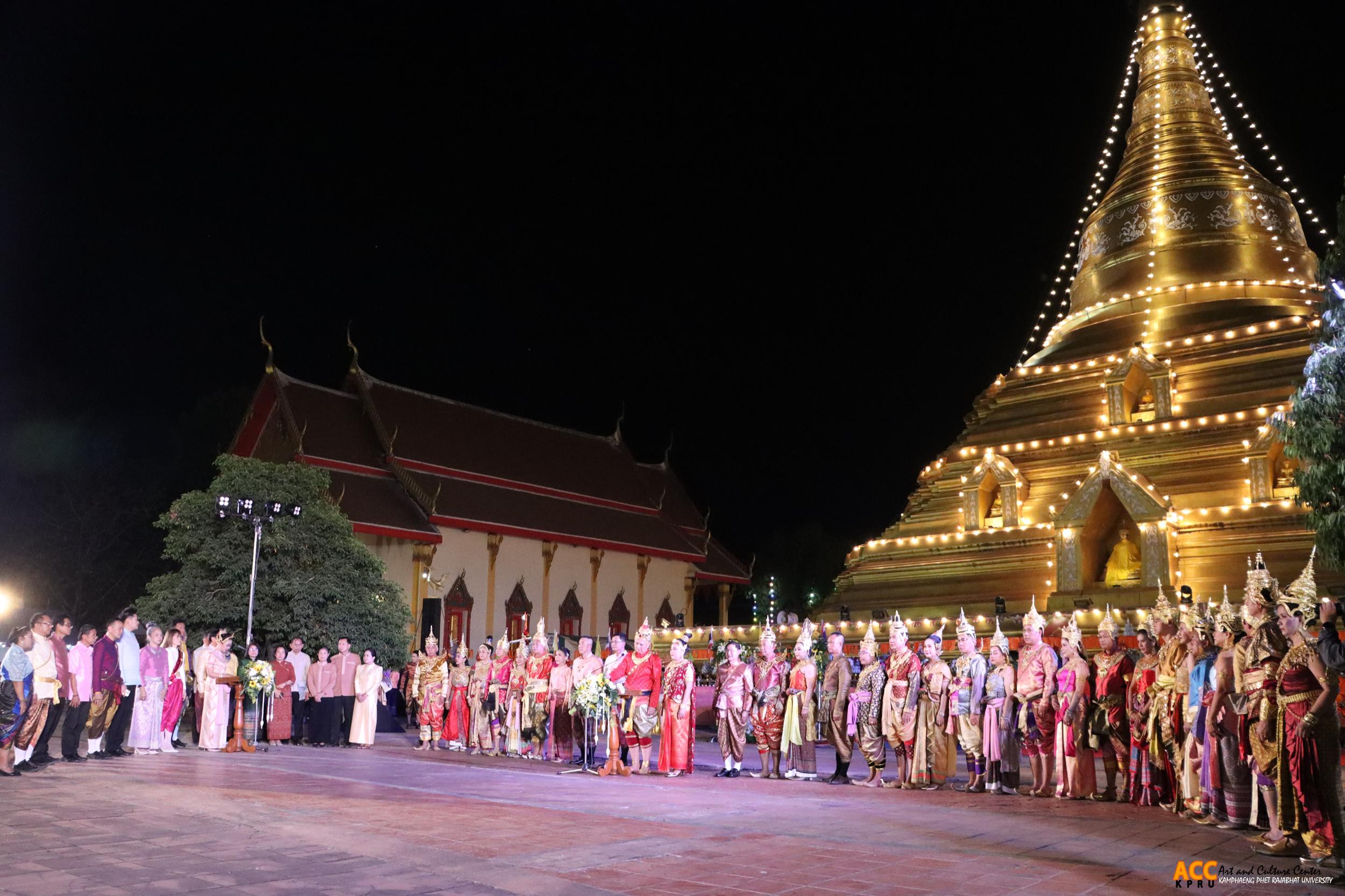 262. พิธีเปิดงานประเพณี "นบพระ-เล่นเพลง และงานกาชาดจังหวัดกำแพงเพชร" ประจำปี ๒๕๖๘