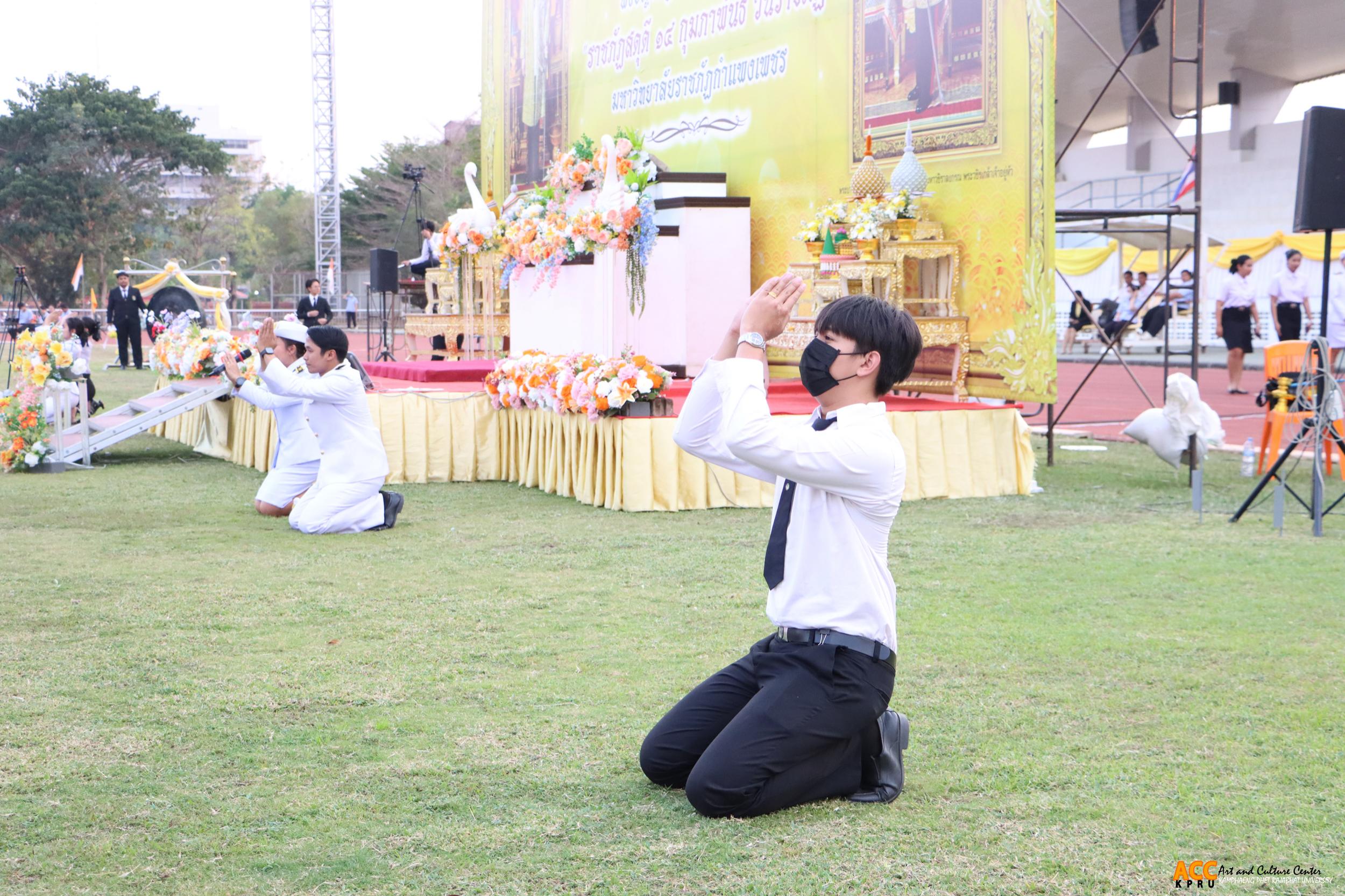 18. พิธีอัญเชิญตราพระราชลัญจกร ราชภัฏสดุดี ๑๔ กุมภาพันธ์ วันราชภัฏ ประจำปี ๒๕๖๘