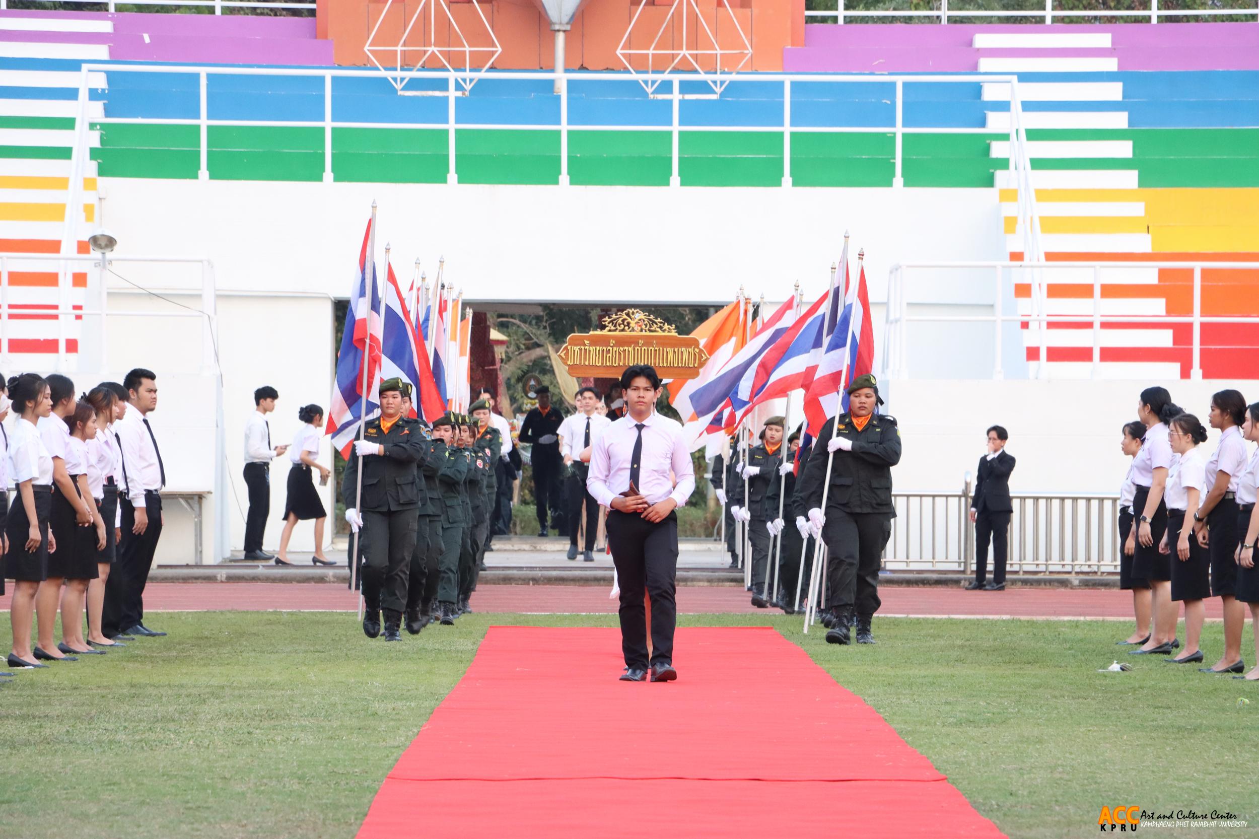 36. พิธีอัญเชิญตราพระราชลัญจกร ราชภัฏสดุดี ๑๔ กุมภาพันธ์ วันราชภัฏ ประจำปี ๒๕๖๘