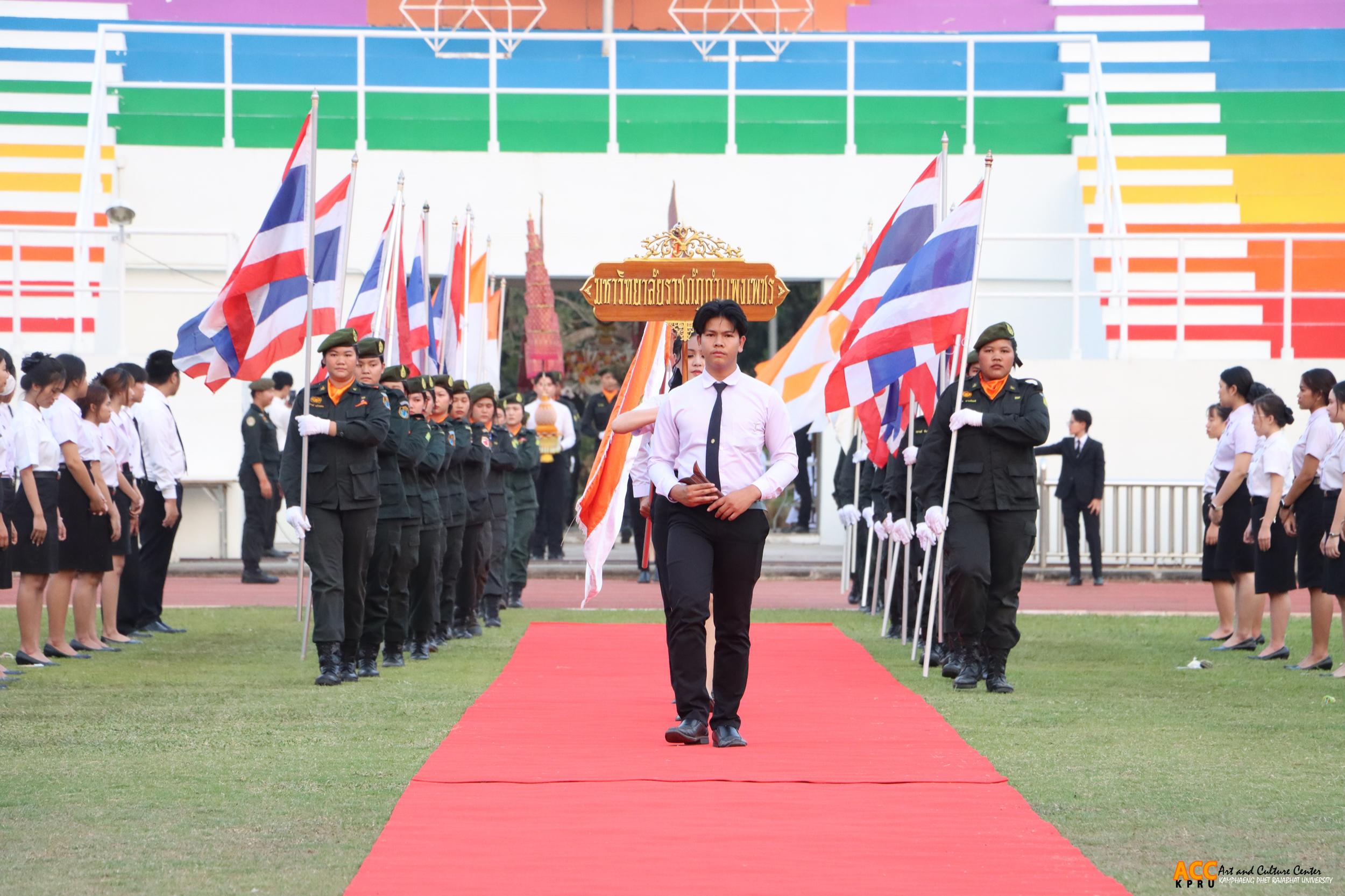 37. พิธีอัญเชิญตราพระราชลัญจกร ราชภัฏสดุดี ๑๔ กุมภาพันธ์ วันราชภัฏ ประจำปี ๒๕๖๘