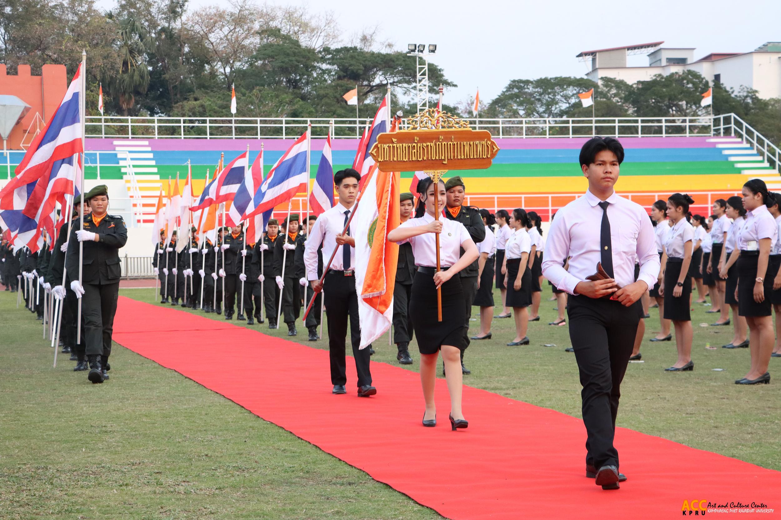 39. พิธีอัญเชิญตราพระราชลัญจกร ราชภัฏสดุดี ๑๔ กุมภาพันธ์ วันราชภัฏ ประจำปี ๒๕๖๘