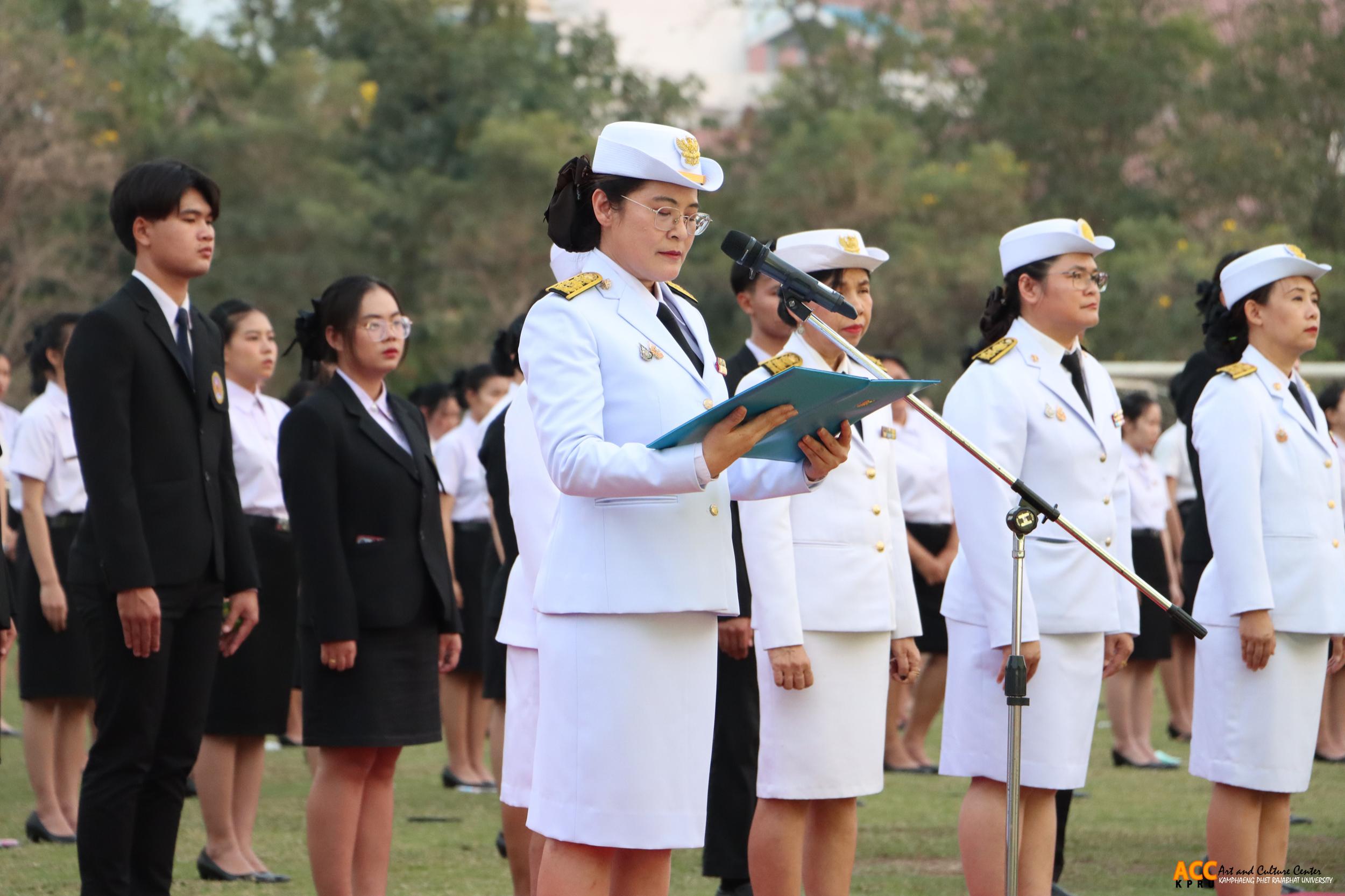 64. พิธีอัญเชิญตราพระราชลัญจกร ราชภัฏสดุดี ๑๔ กุมภาพันธ์ วันราชภัฏ ประจำปี ๒๕๖๘