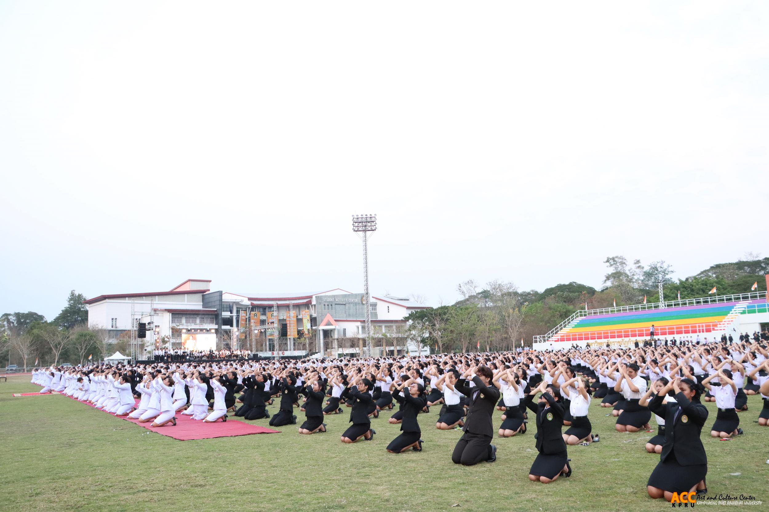 78. พิธีอัญเชิญตราพระราชลัญจกร ราชภัฏสดุดี ๑๔ กุมภาพันธ์ วันราชภัฏ ประจำปี ๒๕๖๘