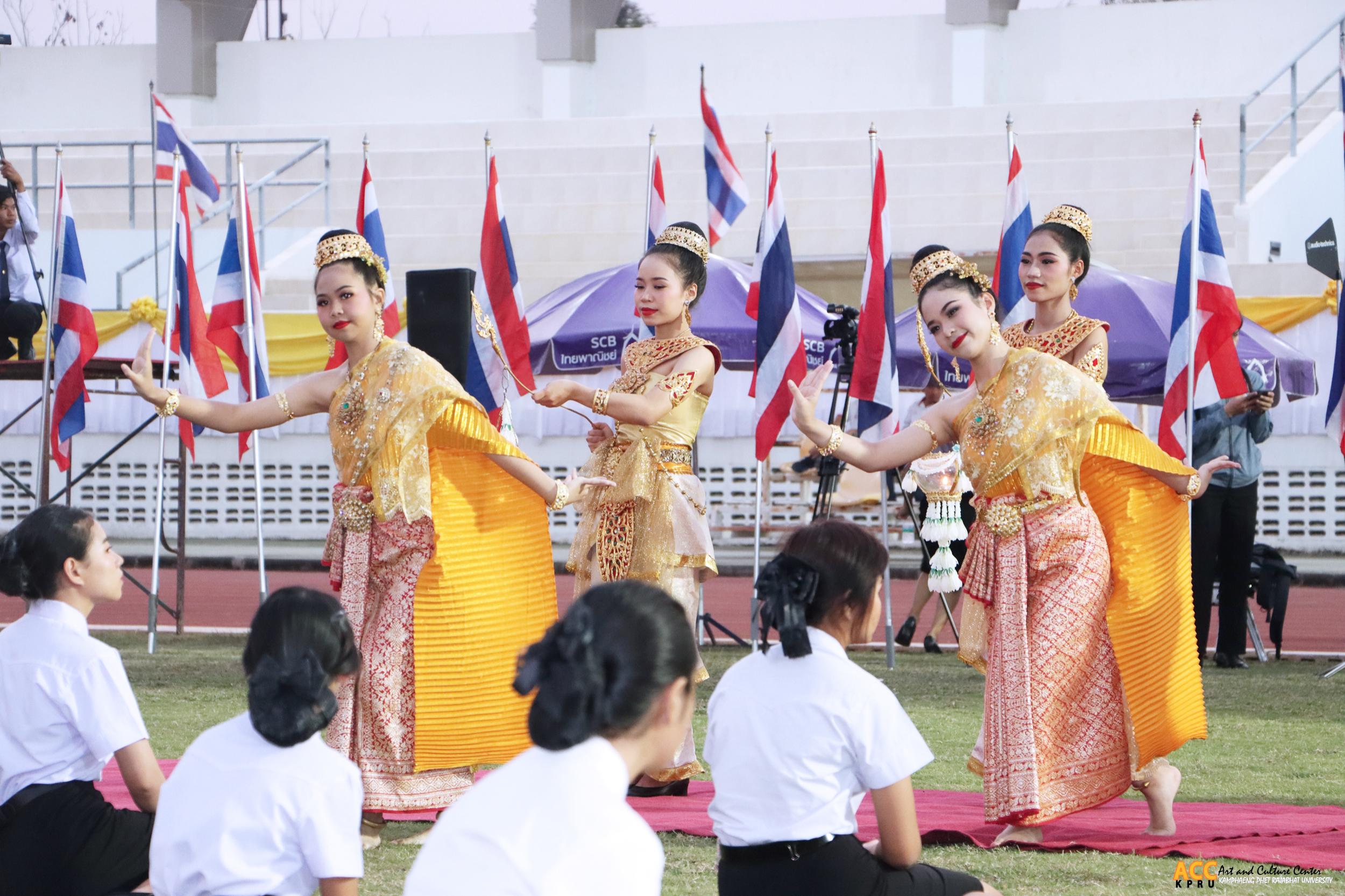 97. พิธีอัญเชิญตราพระราชลัญจกร ราชภัฏสดุดี ๑๔ กุมภาพันธ์ วันราชภัฏ ประจำปี ๒๕๖๘