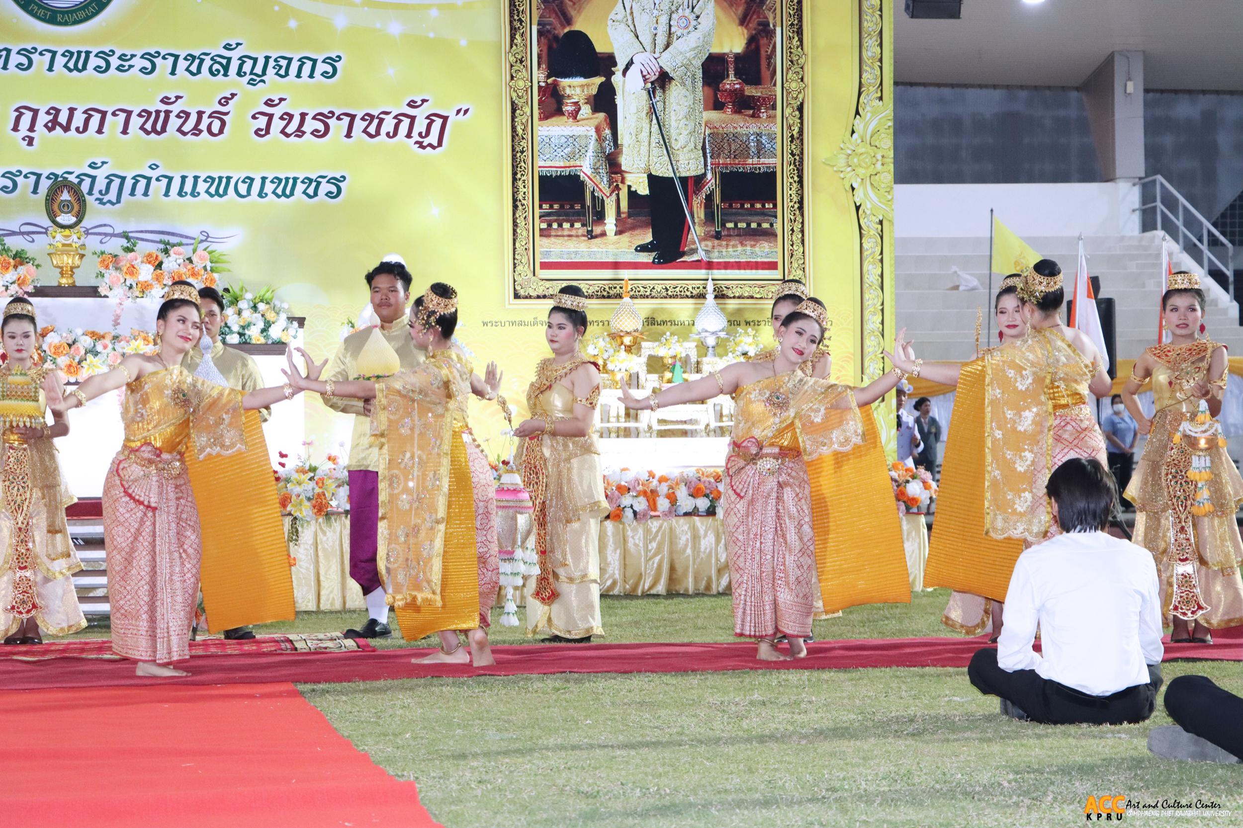 116. พิธีอัญเชิญตราพระราชลัญจกร ราชภัฏสดุดี ๑๔ กุมภาพันธ์ วันราชภัฏ ประจำปี ๒๕๖๘