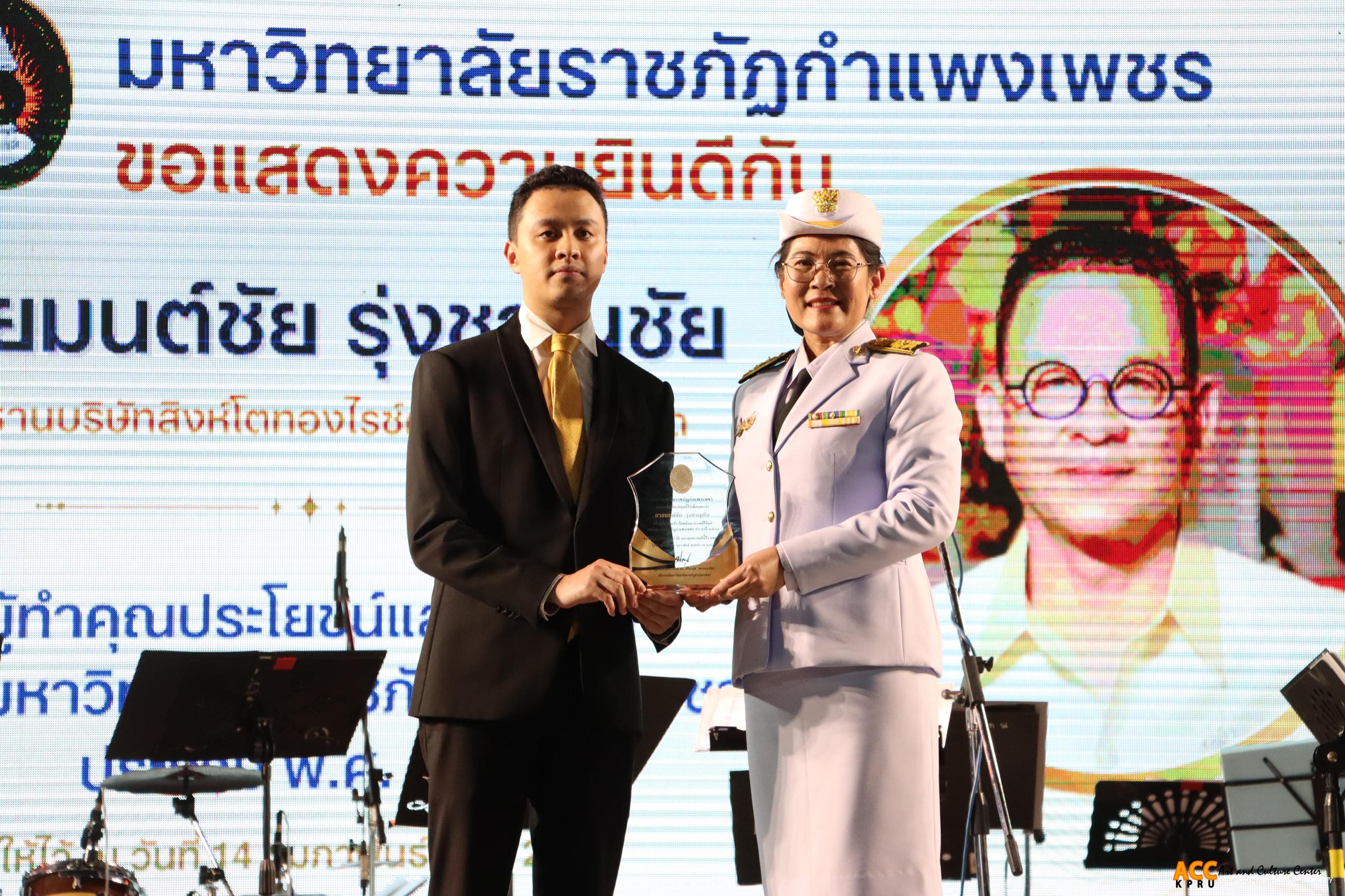 123. พิธีอัญเชิญตราพระราชลัญจกร ราชภัฏสดุดี ๑๔ กุมภาพันธ์ วันราชภัฏ ประจำปี ๒๕๖๘