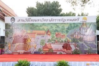 งานแผ่นดินสมเด็จพระนารายณ์มหาราช ประจำปี ๒๕๖๘