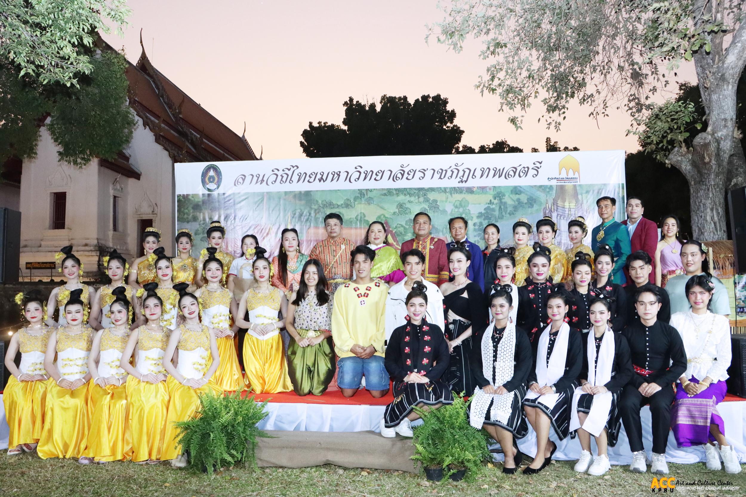 10. งานแผ่นดินสมเด็จพระนารายณ์มหาราช ประจำปี ๒๕๖๘