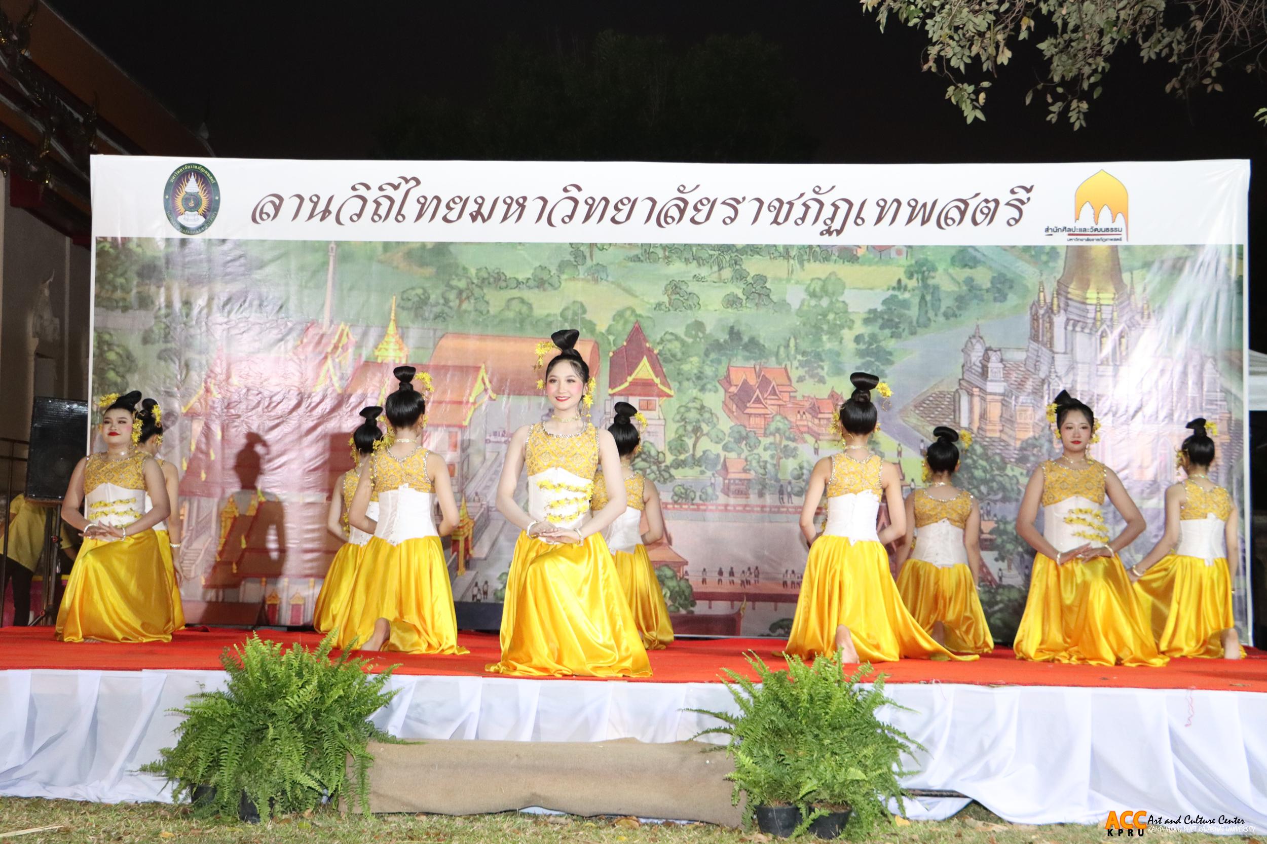 44. งานแผ่นดินสมเด็จพระนารายณ์มหาราช ประจำปี ๒๕๖๘