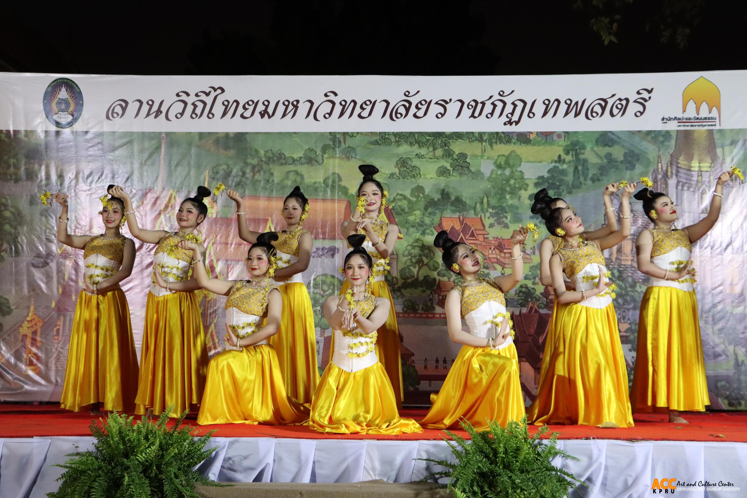 46. งานแผ่นดินสมเด็จพระนารายณ์มหาราช ประจำปี ๒๕๖๘