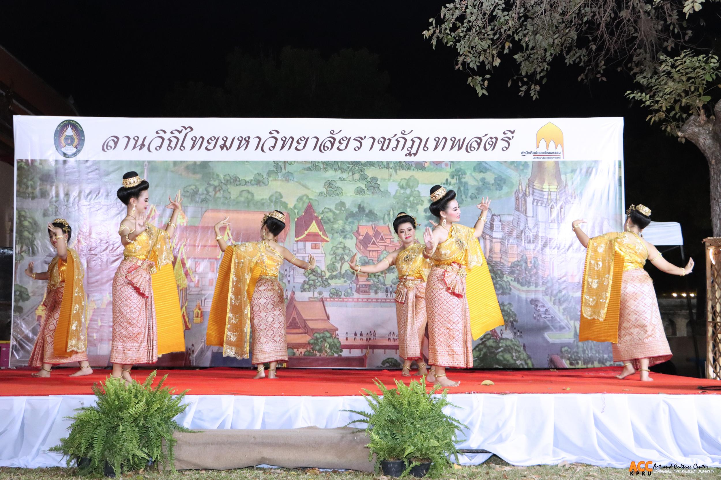 60. งานแผ่นดินสมเด็จพระนารายณ์มหาราช ประจำปี ๒๕๖๘