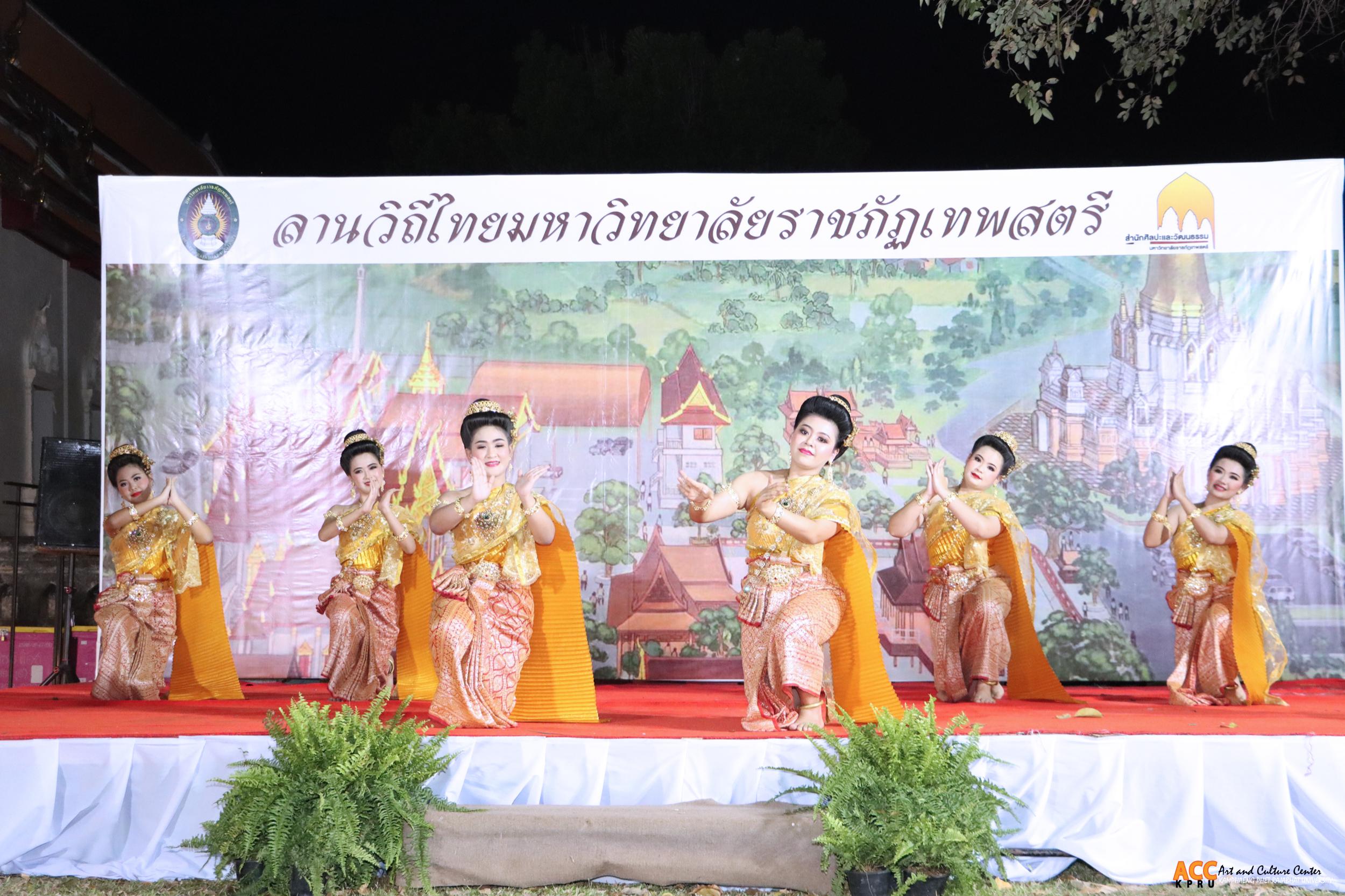 62. งานแผ่นดินสมเด็จพระนารายณ์มหาราช ประจำปี ๒๕๖๘