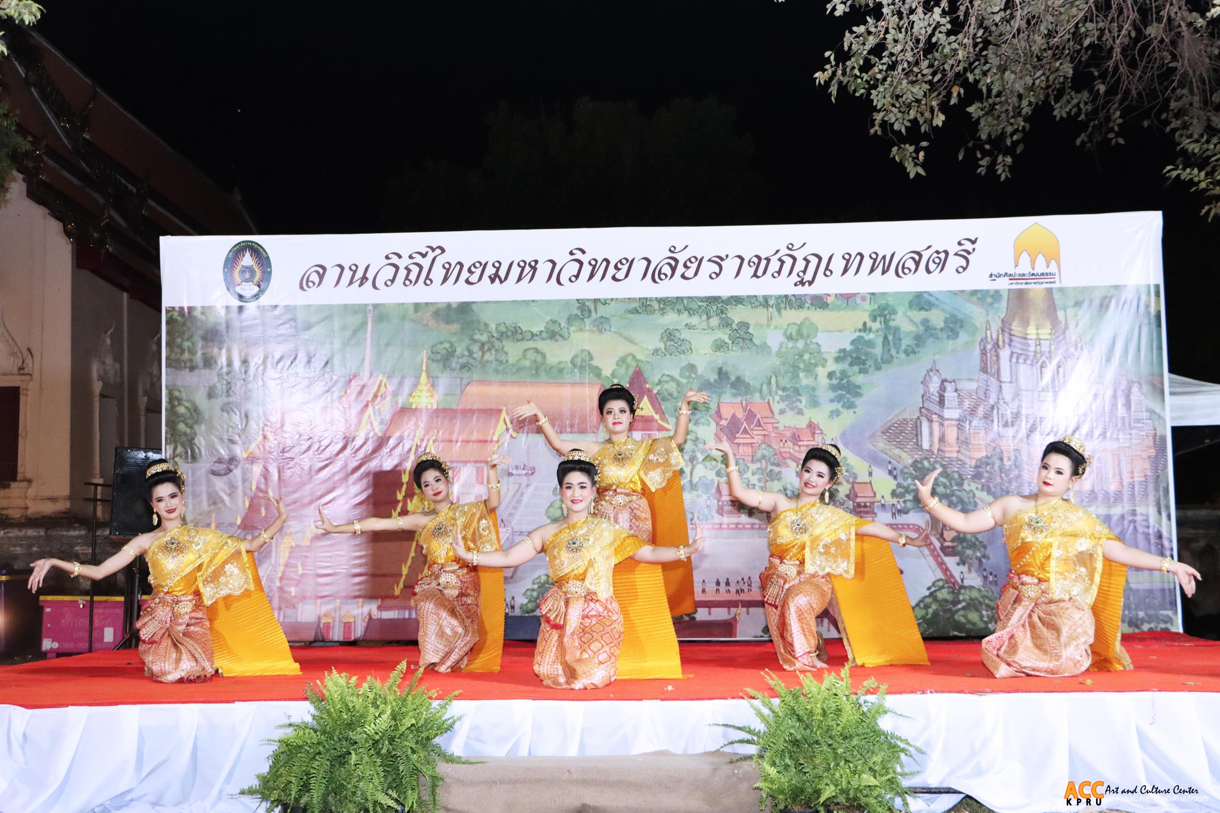 71. งานแผ่นดินสมเด็จพระนารายณ์มหาราช ประจำปี ๒๕๖๘