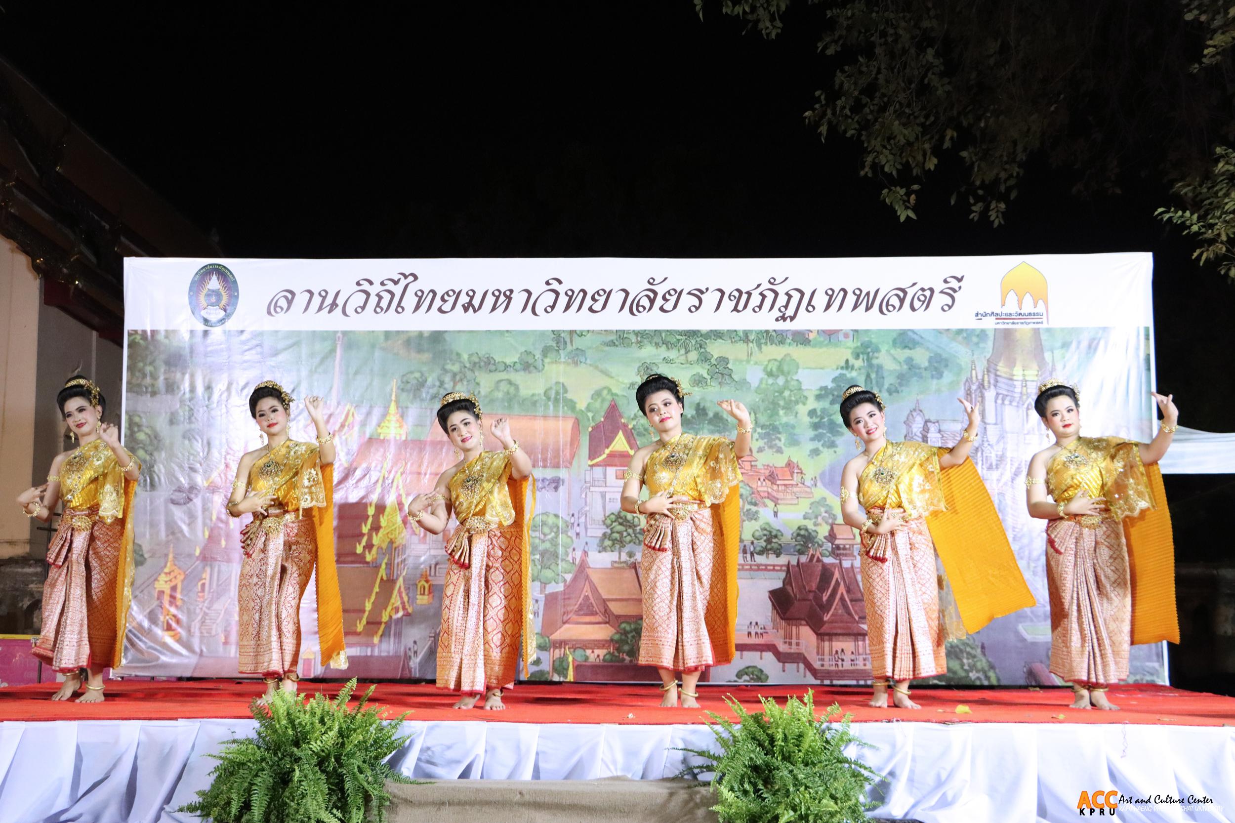 72. งานแผ่นดินสมเด็จพระนารายณ์มหาราช ประจำปี ๒๕๖๘