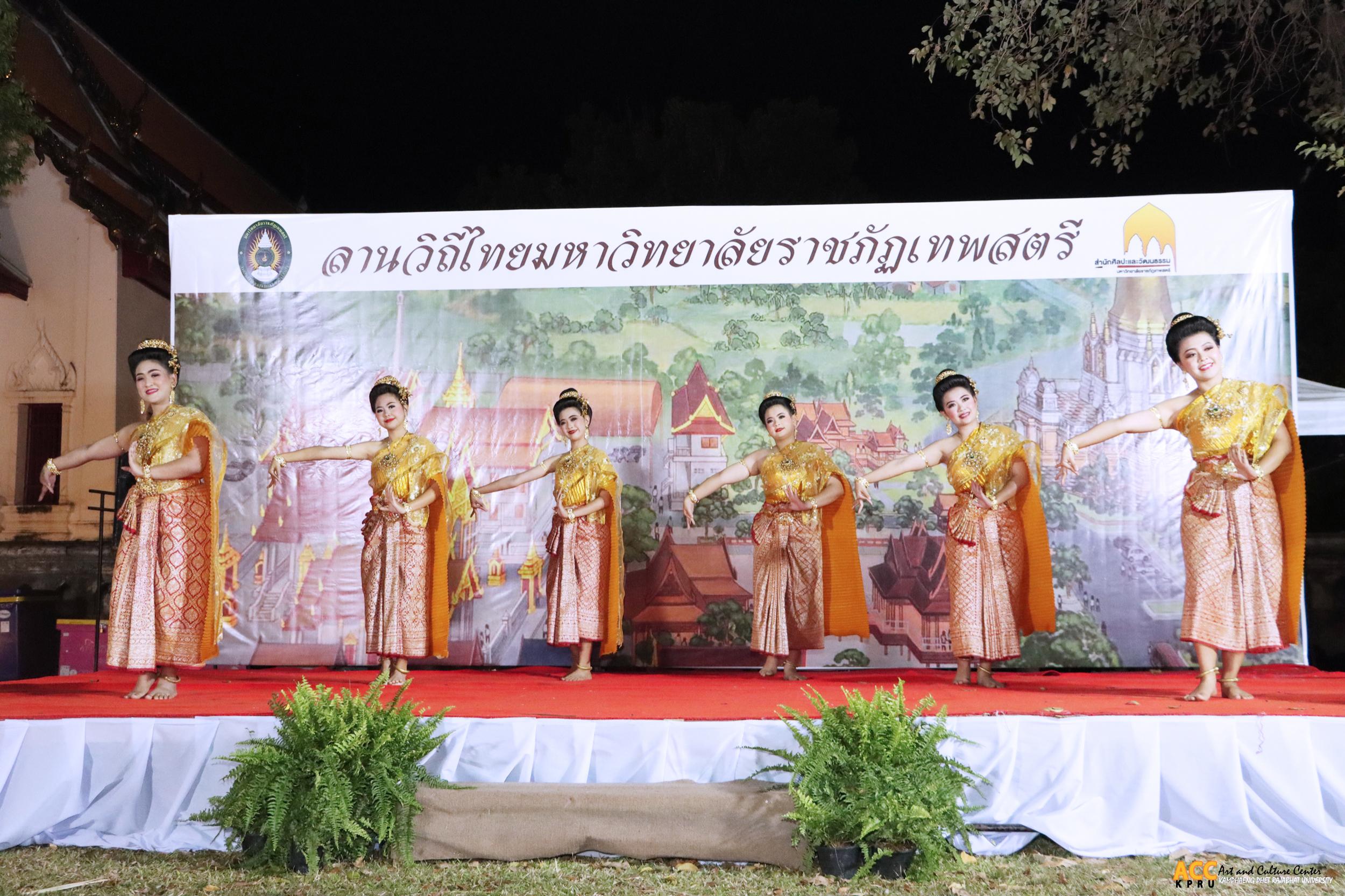 78. งานแผ่นดินสมเด็จพระนารายณ์มหาราช ประจำปี ๒๕๖๘