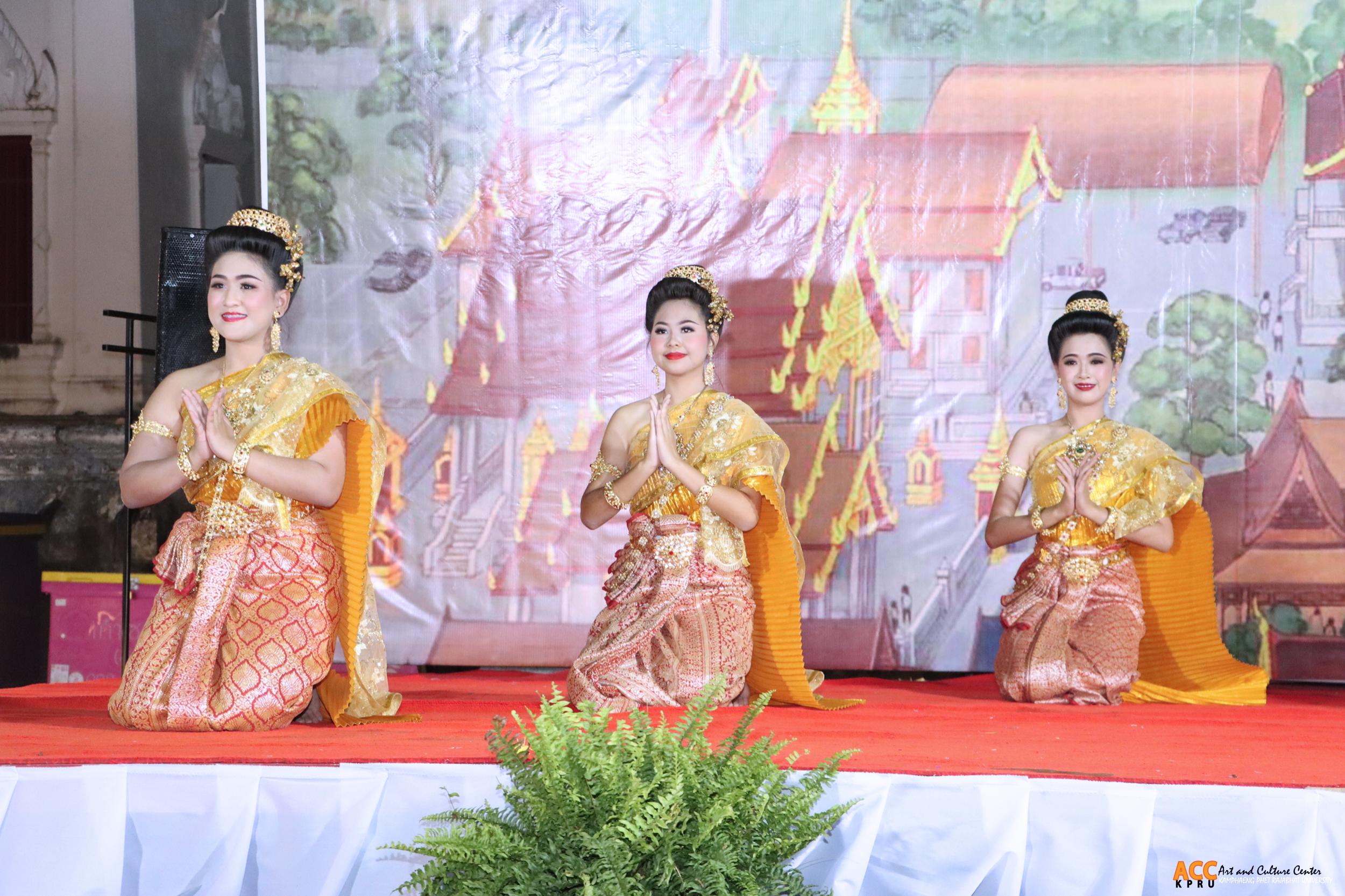 80. งานแผ่นดินสมเด็จพระนารายณ์มหาราช ประจำปี ๒๕๖๘