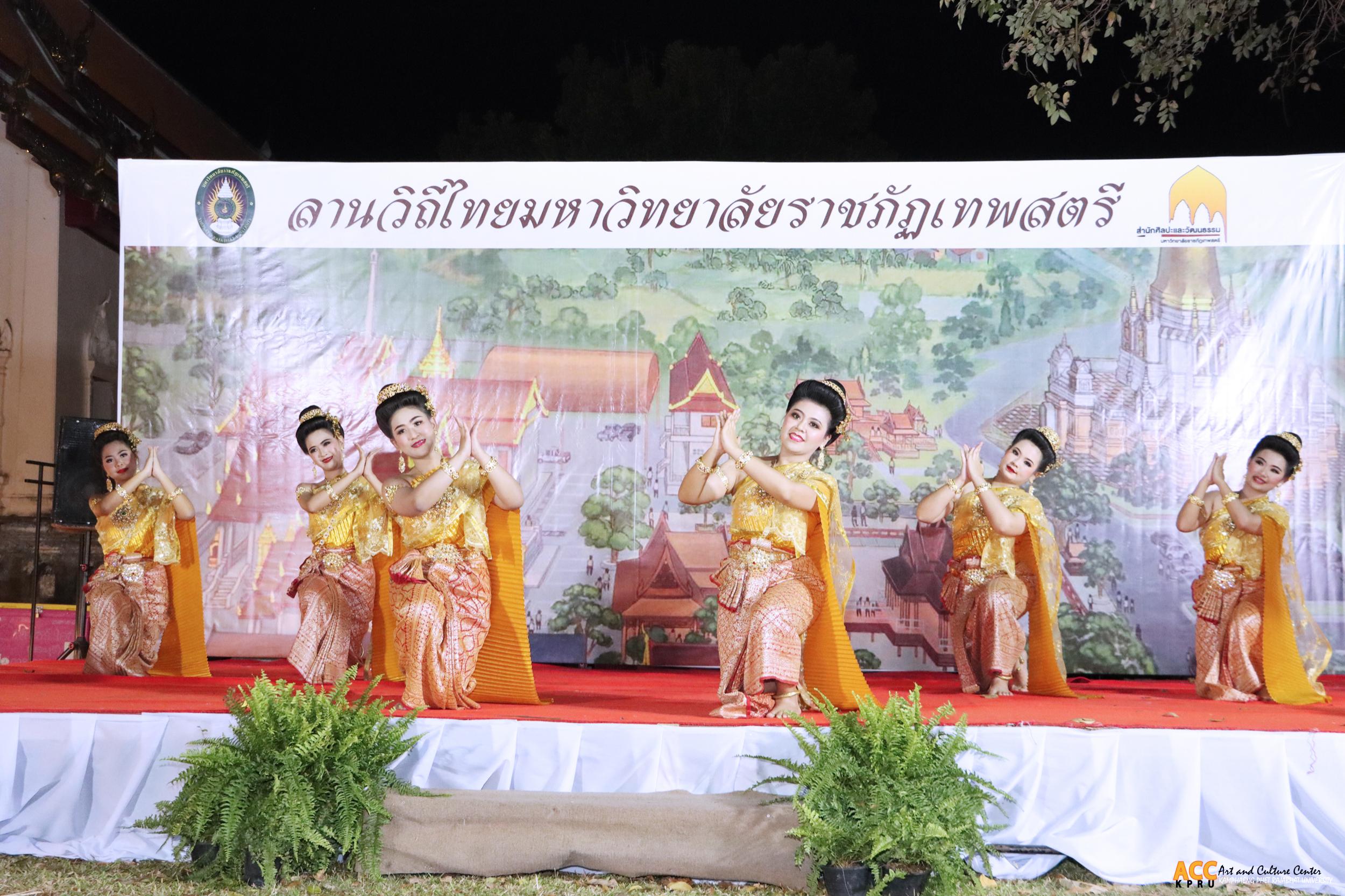 92. งานแผ่นดินสมเด็จพระนารายณ์มหาราช ประจำปี ๒๕๖๘