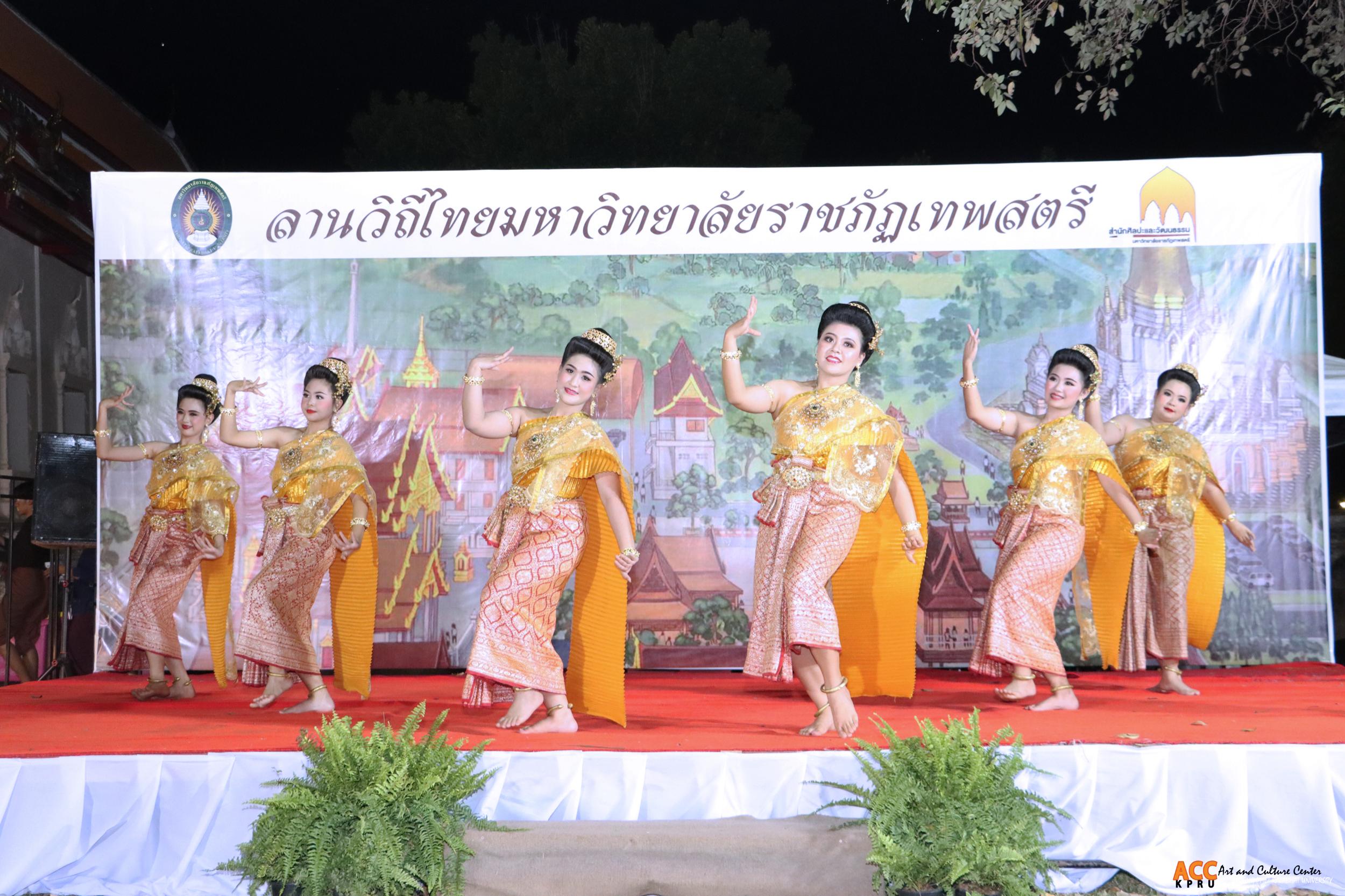 102. งานแผ่นดินสมเด็จพระนารายณ์มหาราช ประจำปี ๒๕๖๘