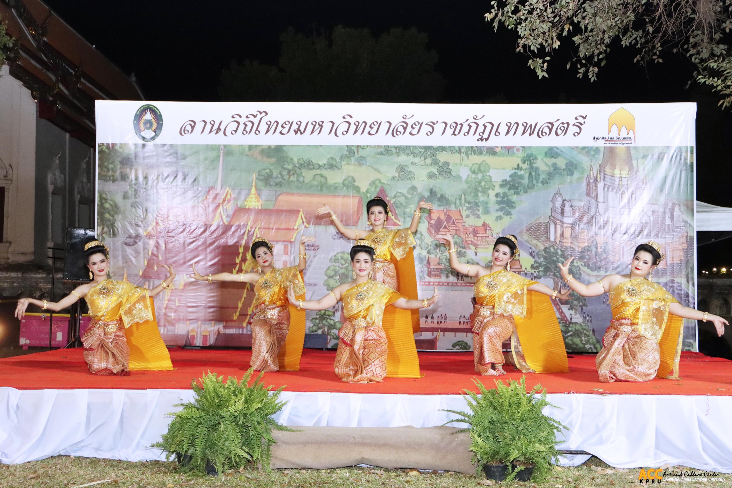 103. งานแผ่นดินสมเด็จพระนารายณ์มหาราช ประจำปี ๒๕๖๘