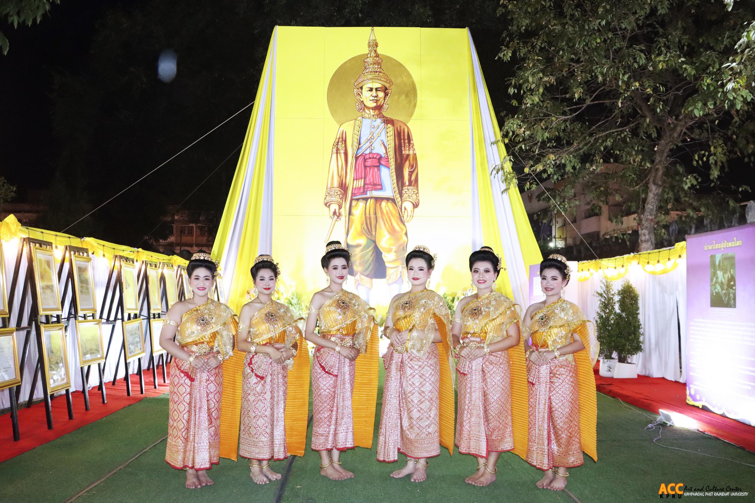 105. งานแผ่นดินสมเด็จพระนารายณ์มหาราช ประจำปี ๒๕๖๘