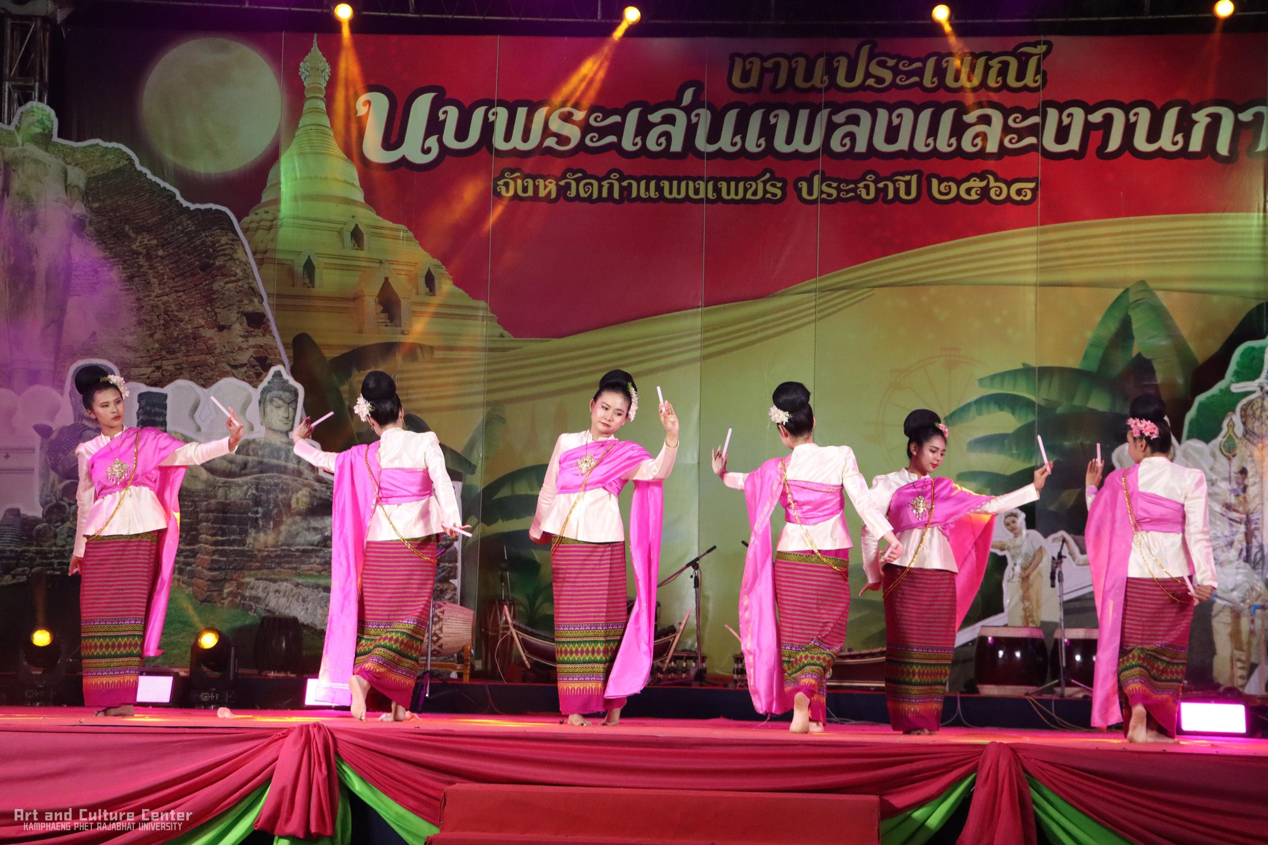 118. การแสดงเวทีกลาง "งานประเพณี นบพระ-เล่นเพลง และงานกาชาดจังหวัดกำแพงเพชร" ประจำปี ๒๕๖๘ (๒๒ กุมภาพันธ์ ๒๕๖๘)