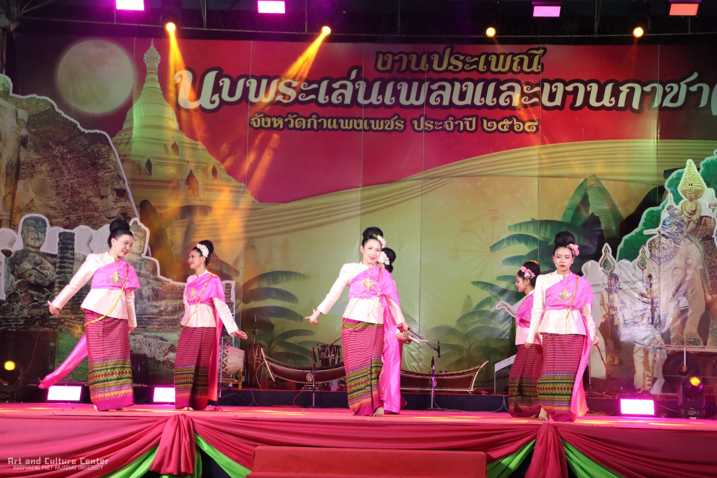 123. การแสดงเวทีกลาง "งานประเพณี นบพระ-เล่นเพลง และงานกาชาดจังหวัดกำแพงเพชร" ประจำปี ๒๕๖๘ (๒๒ กุมภาพันธ์ ๒๕๖๘)