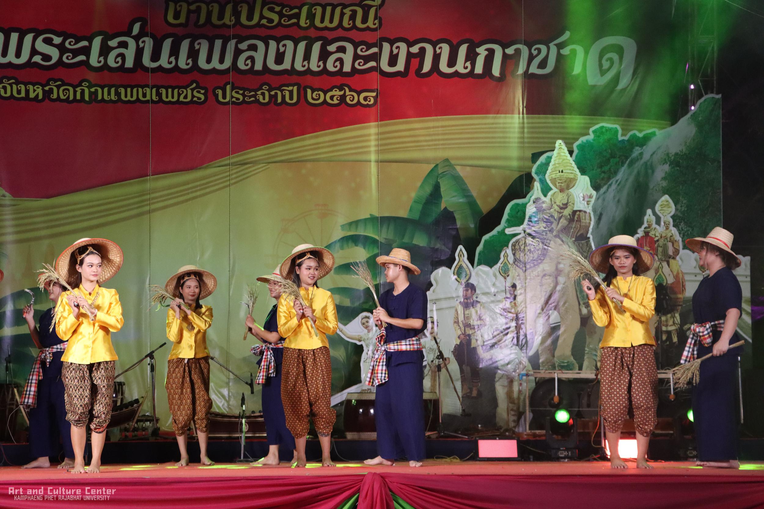 129. การแสดงเวทีกลาง "งานประเพณี นบพระ-เล่นเพลง และงานกาชาดจังหวัดกำแพงเพชร" ประจำปี ๒๕๖๘ (๒๒ กุมภาพันธ์ ๒๕๖๘)