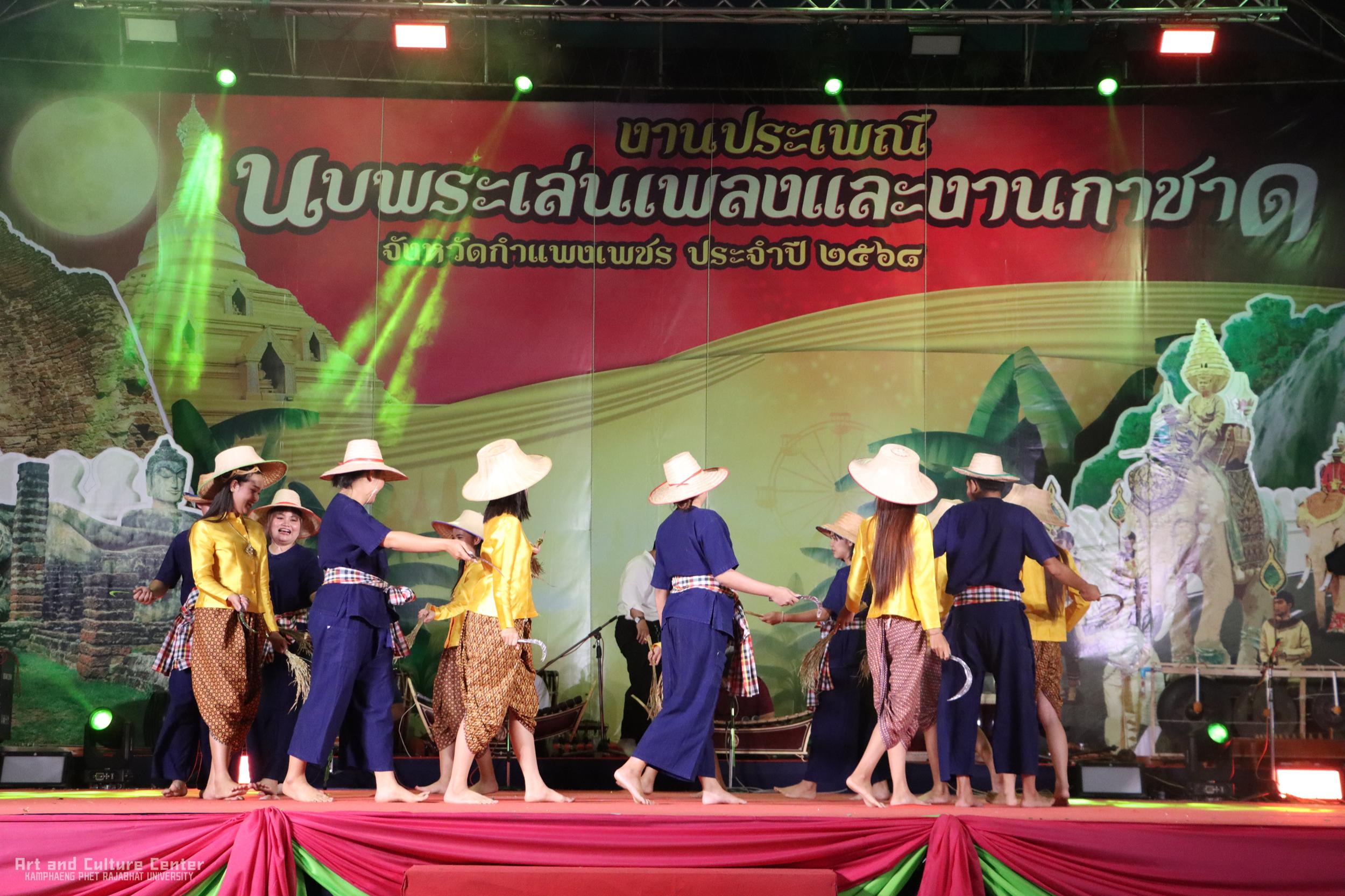 134. การแสดงเวทีกลาง "งานประเพณี นบพระ-เล่นเพลง และงานกาชาดจังหวัดกำแพงเพชร" ประจำปี ๒๕๖๘ (๒๒ กุมภาพันธ์ ๒๕๖๘)