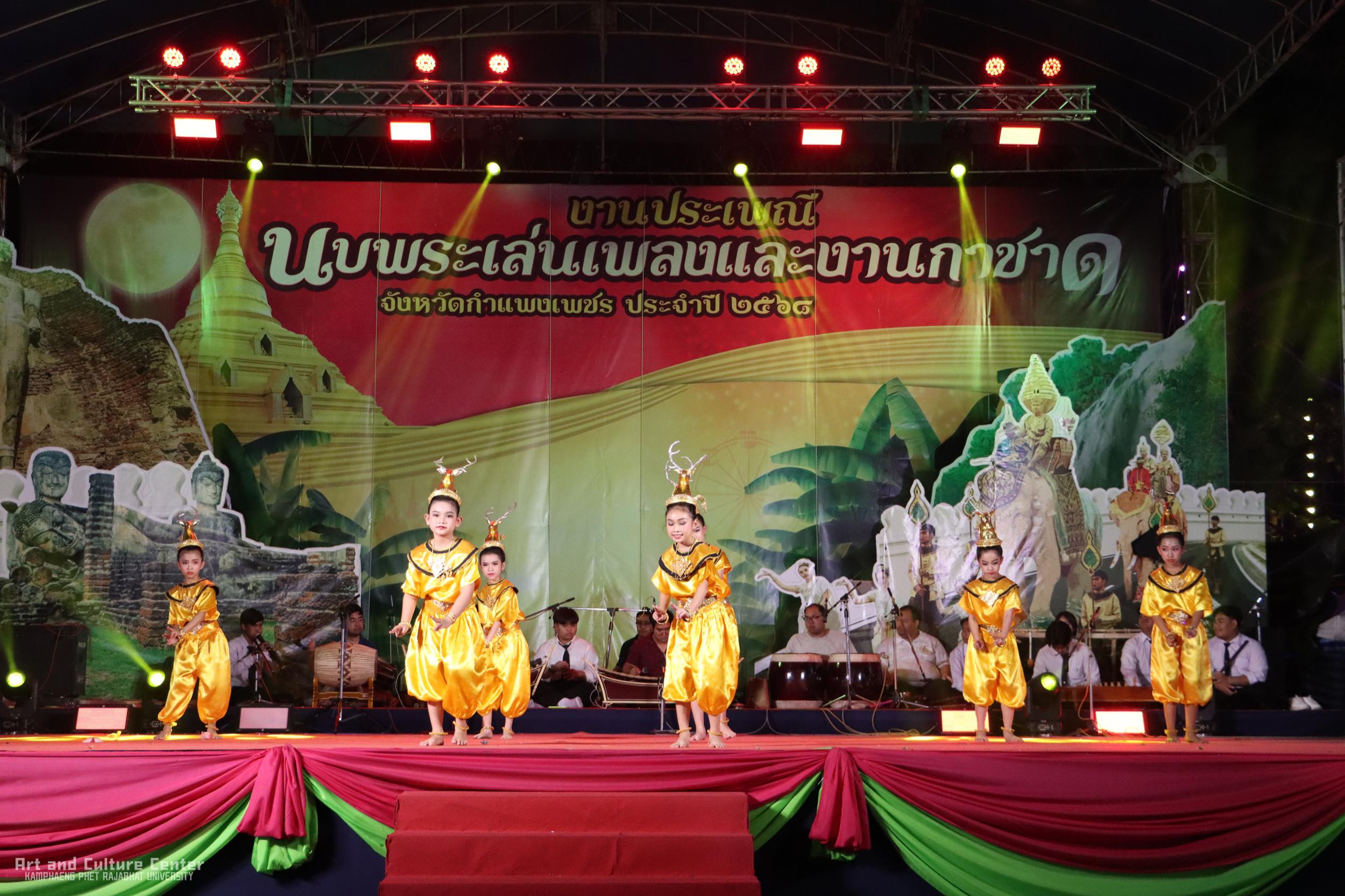 169. การแสดงเวทีกลาง "งานประเพณี นบพระ-เล่นเพลง และงานกาชาดจังหวัดกำแพงเพชร" ประจำปี ๒๕๖๘ (๒๒ กุมภาพันธ์ ๒๕๖๘)