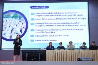 การประชุมเชิงปฏิบัติการการทบทวนแผนกลยุทธ์ ๒๕๖๖ – ๒๕๗๐ (ฉบับปรับปรุง ๒๕๖๘) และแผนปฏิบัติราชการ ประจำปี ๒๕๖๘ เพื่อจัดทำแผนกลยุทธ์ ๒๕๖๖ – ๒๕๗๐ (ฉบับปรับปรุง ๒๕๖๙) และแผนปฏิบัติราชการ ประจำปี ๒๕๖๙