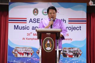 โครงการอบรมเชิงปฏิบัติการเยาวชนนาฏศิลป์อาเซียน ประจำปี ๒๕๖๘