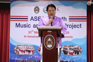 โครงการอบรมเชิงปฏิบัติการเยาวชนนาฏศิลป์อาเซียน ประจำปี ๒๕๖๘