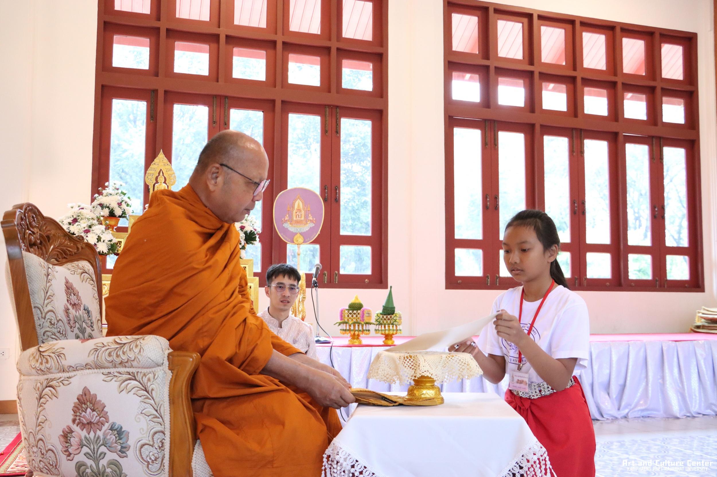 31. พิธีมอบเกียรติบัตรให้กับนักเรียนชุมนุมนาฏศิลป์ศูนย์จริยศึกษา สธ กำแพงเพชร รุ่นที่ ๒๔