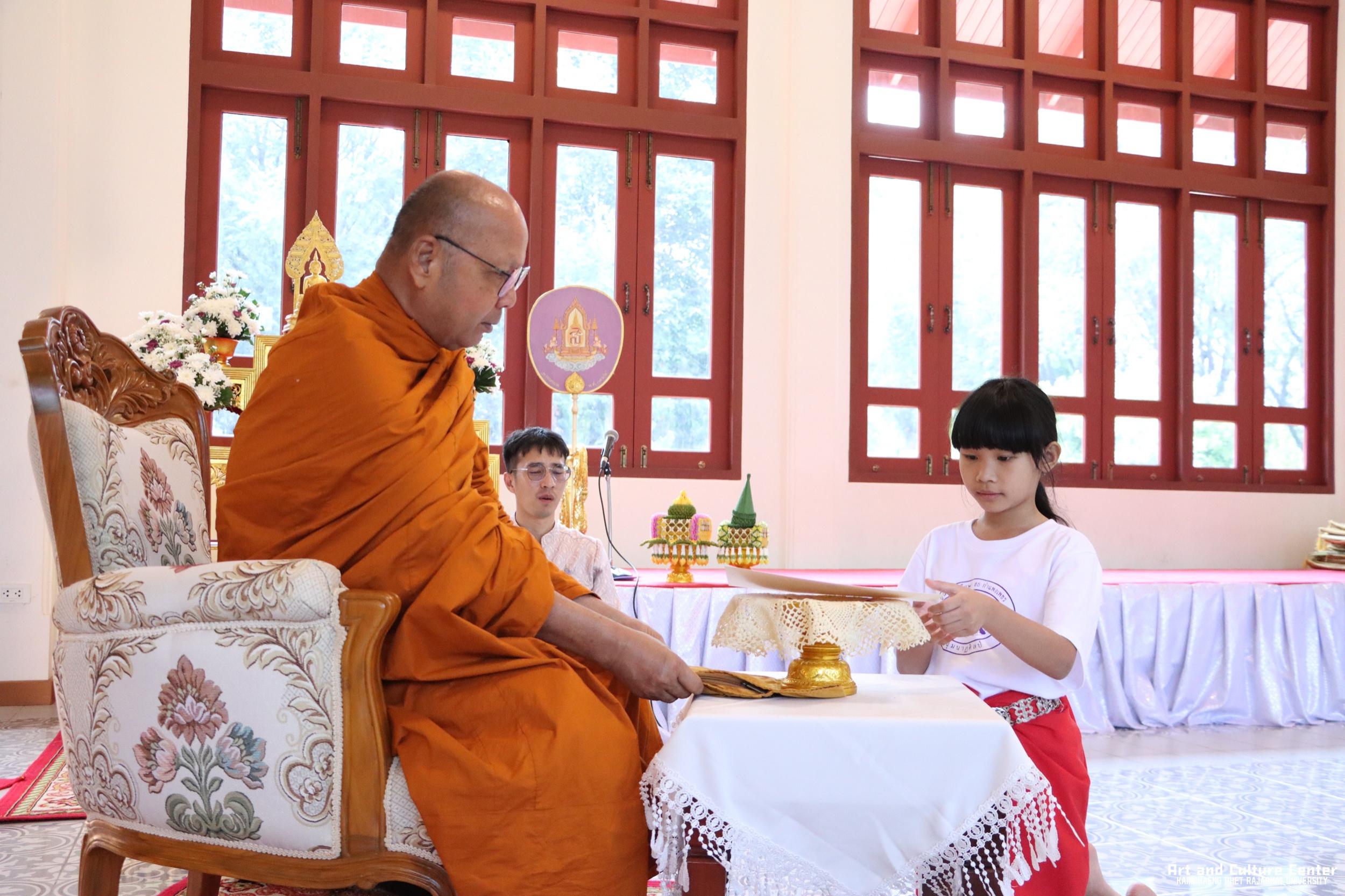 32. พิธีมอบเกียรติบัตรให้กับนักเรียนชุมนุมนาฏศิลป์ศูนย์จริยศึกษา สธ กำแพงเพชร รุ่นที่ ๒๔