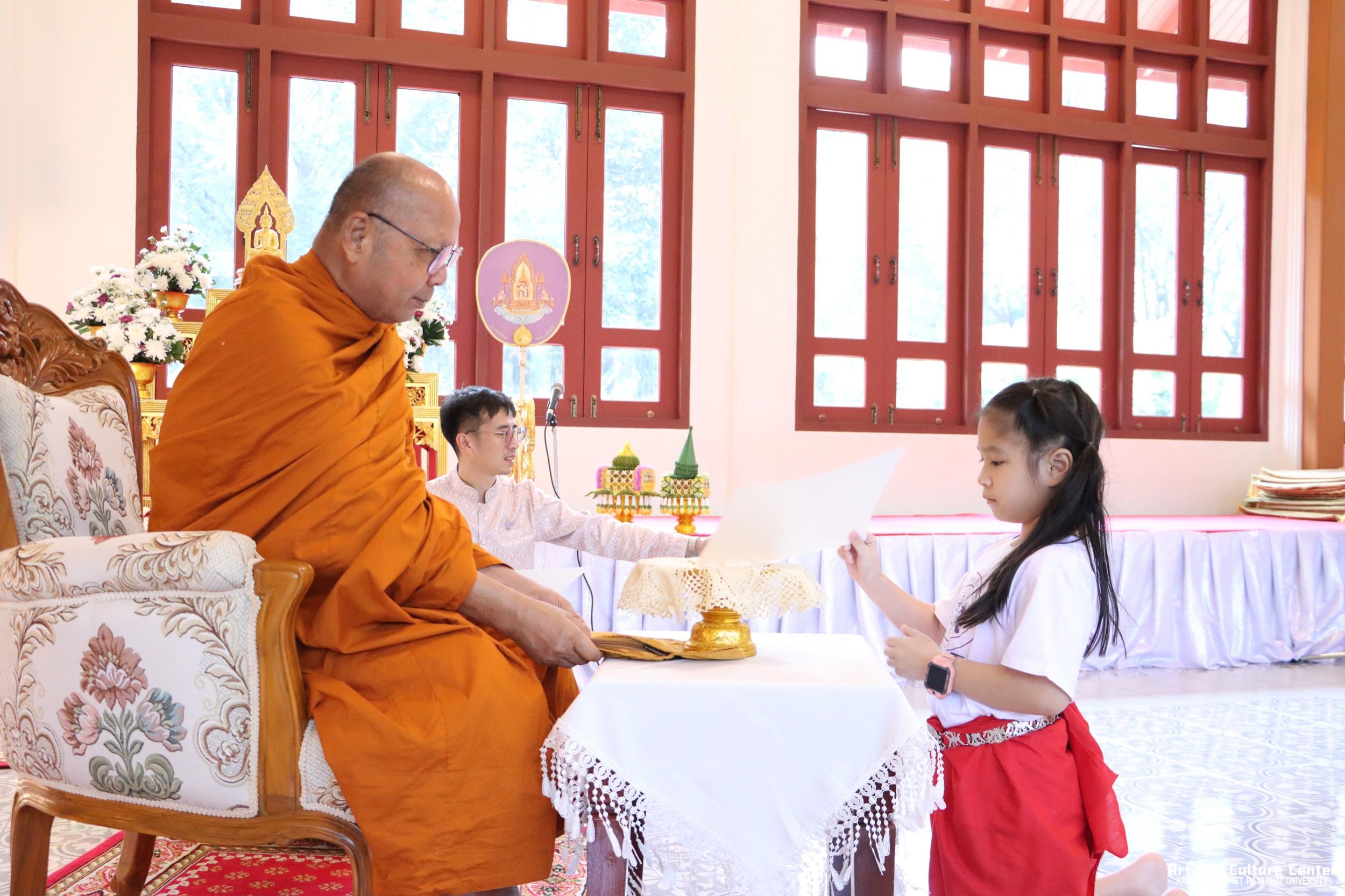 35. พิธีมอบเกียรติบัตรให้กับนักเรียนชุมนุมนาฏศิลป์ศูนย์จริยศึกษา สธ กำแพงเพชร รุ่นที่ ๒๔