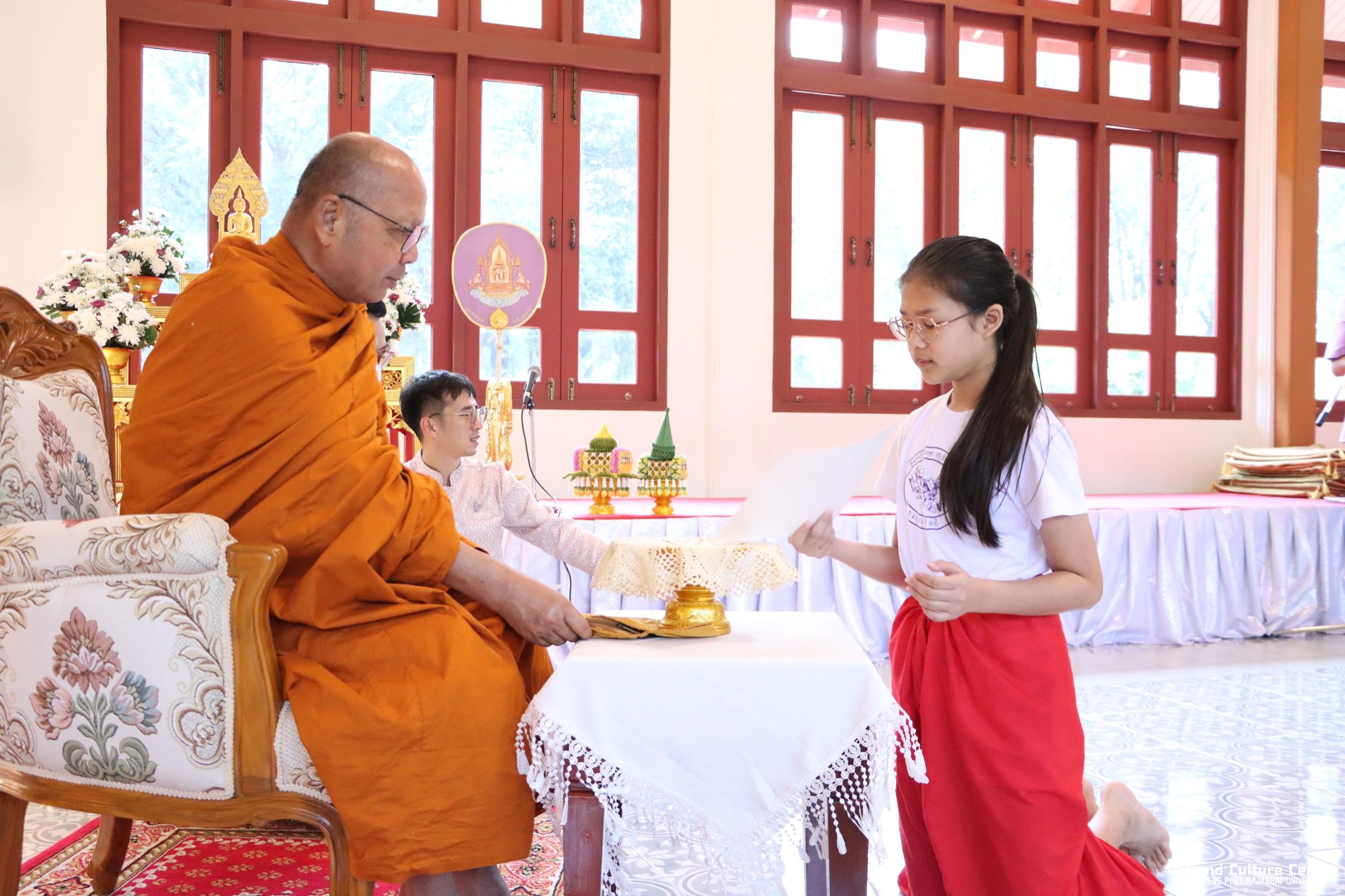 36. พิธีมอบเกียรติบัตรให้กับนักเรียนชุมนุมนาฏศิลป์ศูนย์จริยศึกษา สธ กำแพงเพชร รุ่นที่ ๒๔