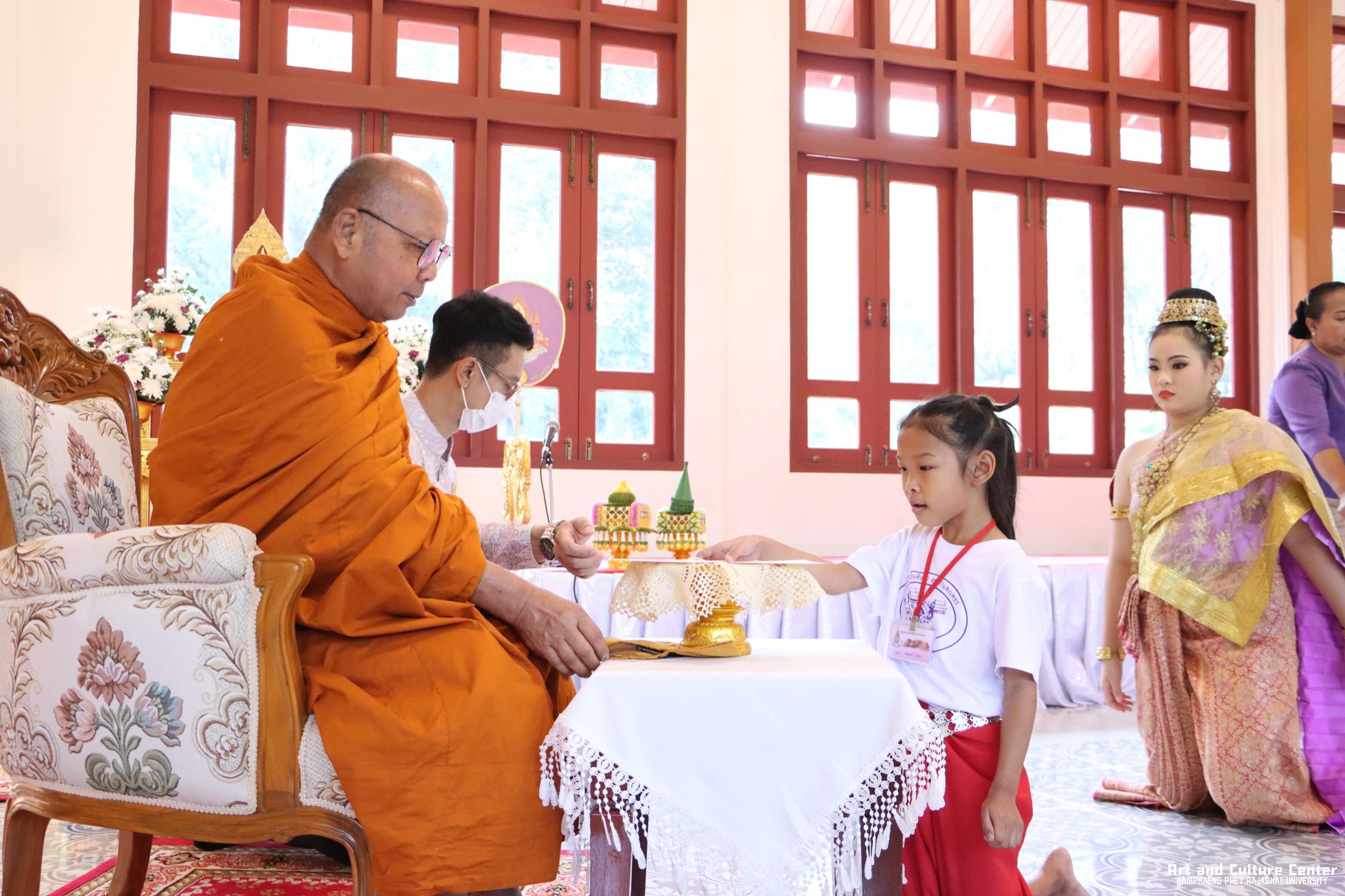 42. พิธีมอบเกียรติบัตรให้กับนักเรียนชุมนุมนาฏศิลป์ศูนย์จริยศึกษา สธ กำแพงเพชร รุ่นที่ ๒๔