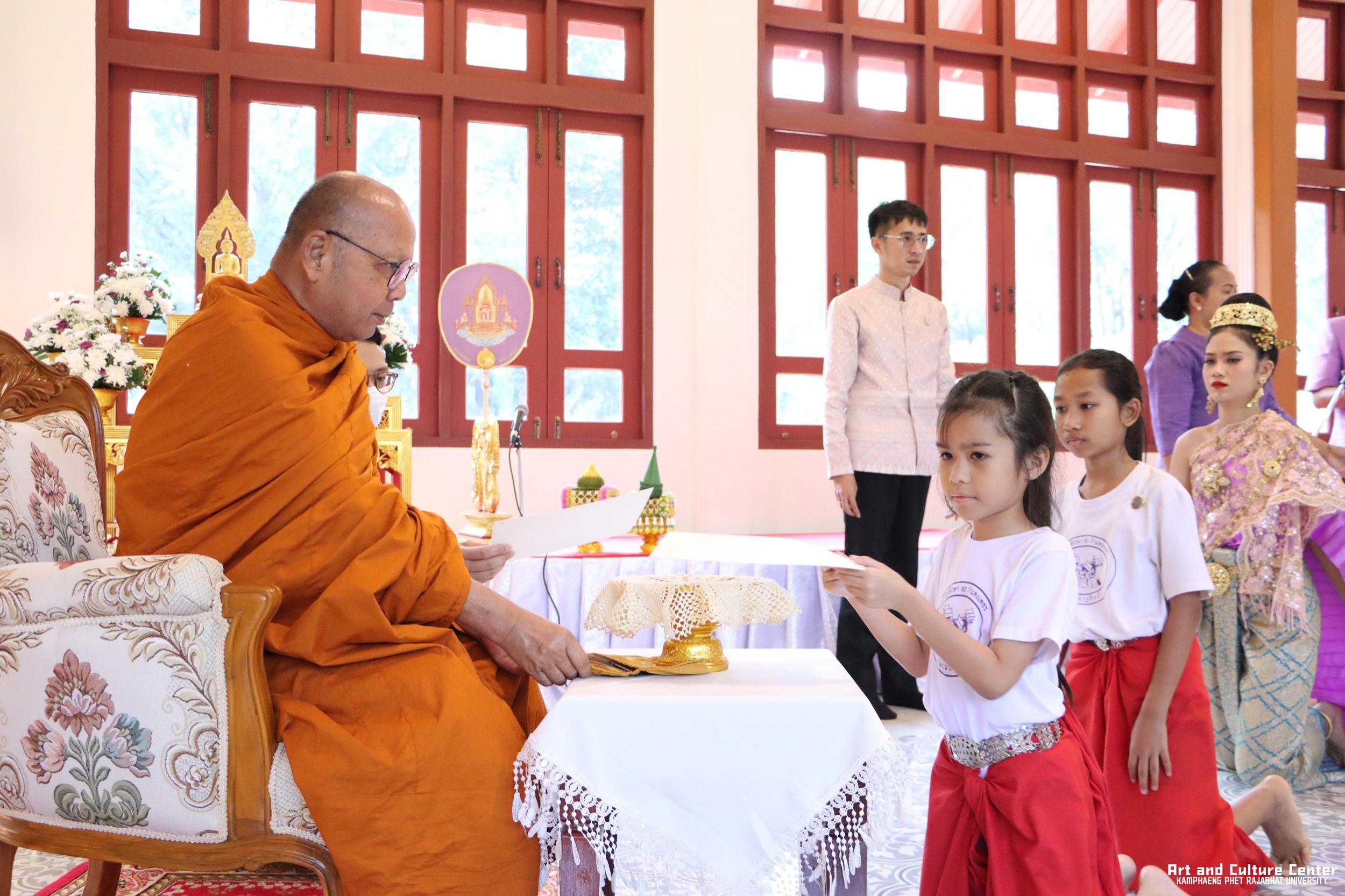 44. พิธีมอบเกียรติบัตรให้กับนักเรียนชุมนุมนาฏศิลป์ศูนย์จริยศึกษา สธ กำแพงเพชร รุ่นที่ ๒๔