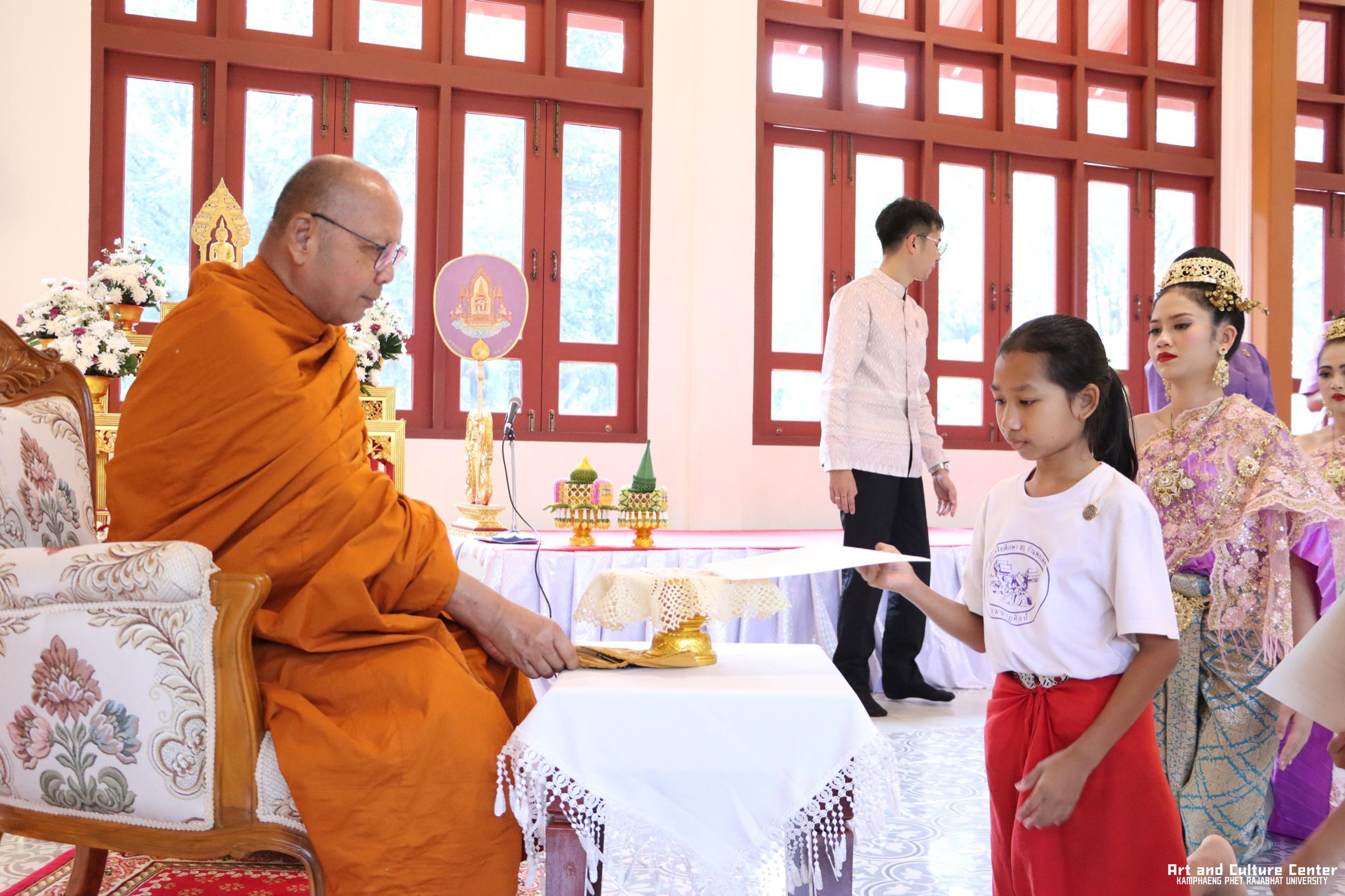 45. พิธีมอบเกียรติบัตรให้กับนักเรียนชุมนุมนาฏศิลป์ศูนย์จริยศึกษา สธ กำแพงเพชร รุ่นที่ ๒๔