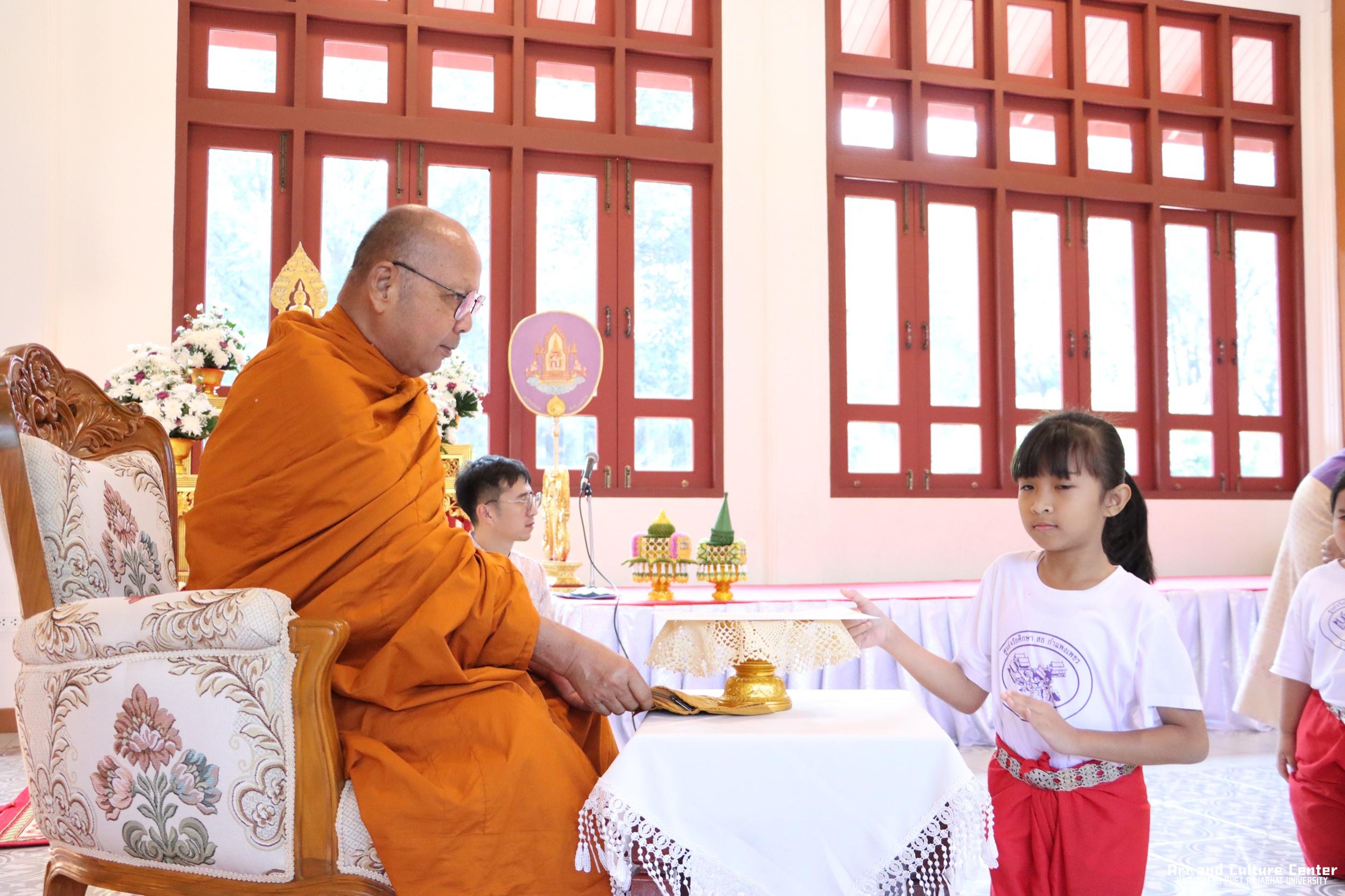72. พิธีมอบเกียรติบัตรให้กับนักเรียนชุมนุมนาฏศิลป์ศูนย์จริยศึกษา สธ กำแพงเพชร รุ่นที่ ๒๔