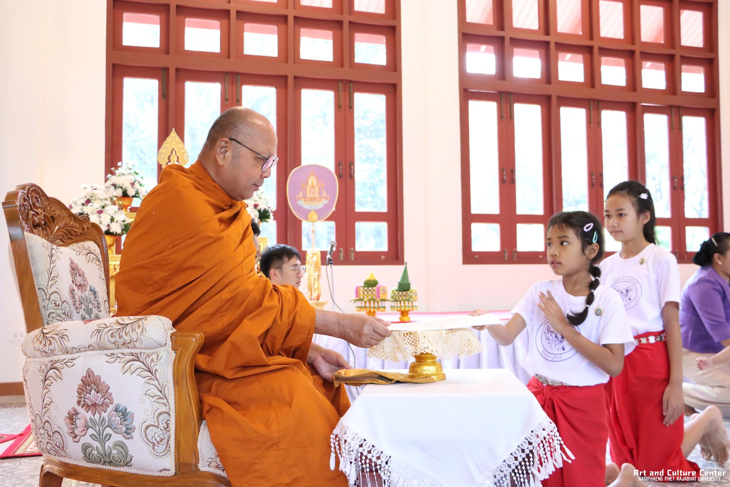 75. พิธีมอบเกียรติบัตรให้กับนักเรียนชุมนุมนาฏศิลป์ศูนย์จริยศึกษา สธ กำแพงเพชร รุ่นที่ ๒๔