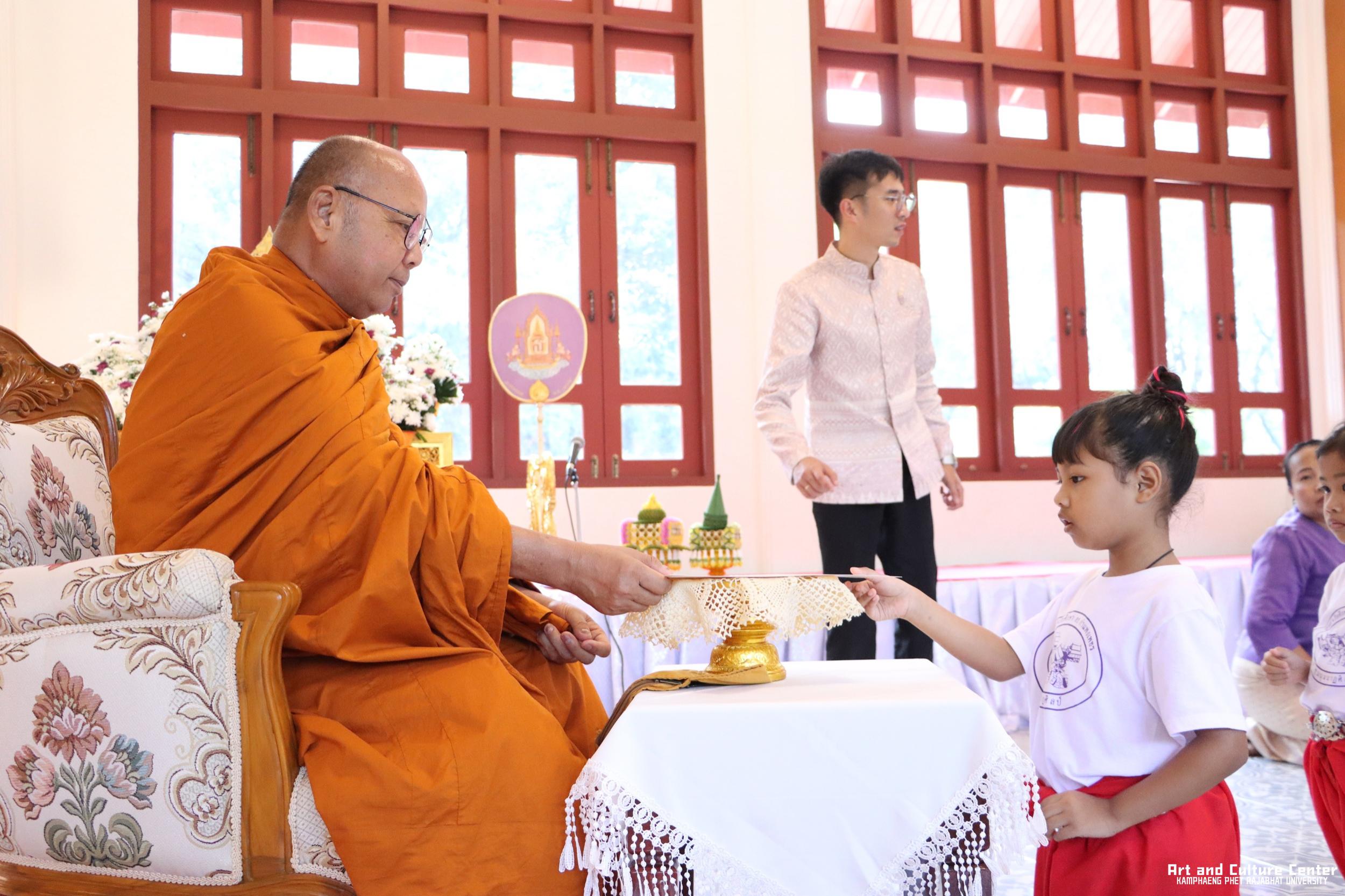 84. พิธีมอบเกียรติบัตรให้กับนักเรียนชุมนุมนาฏศิลป์ศูนย์จริยศึกษา สธ กำแพงเพชร รุ่นที่ ๒๔