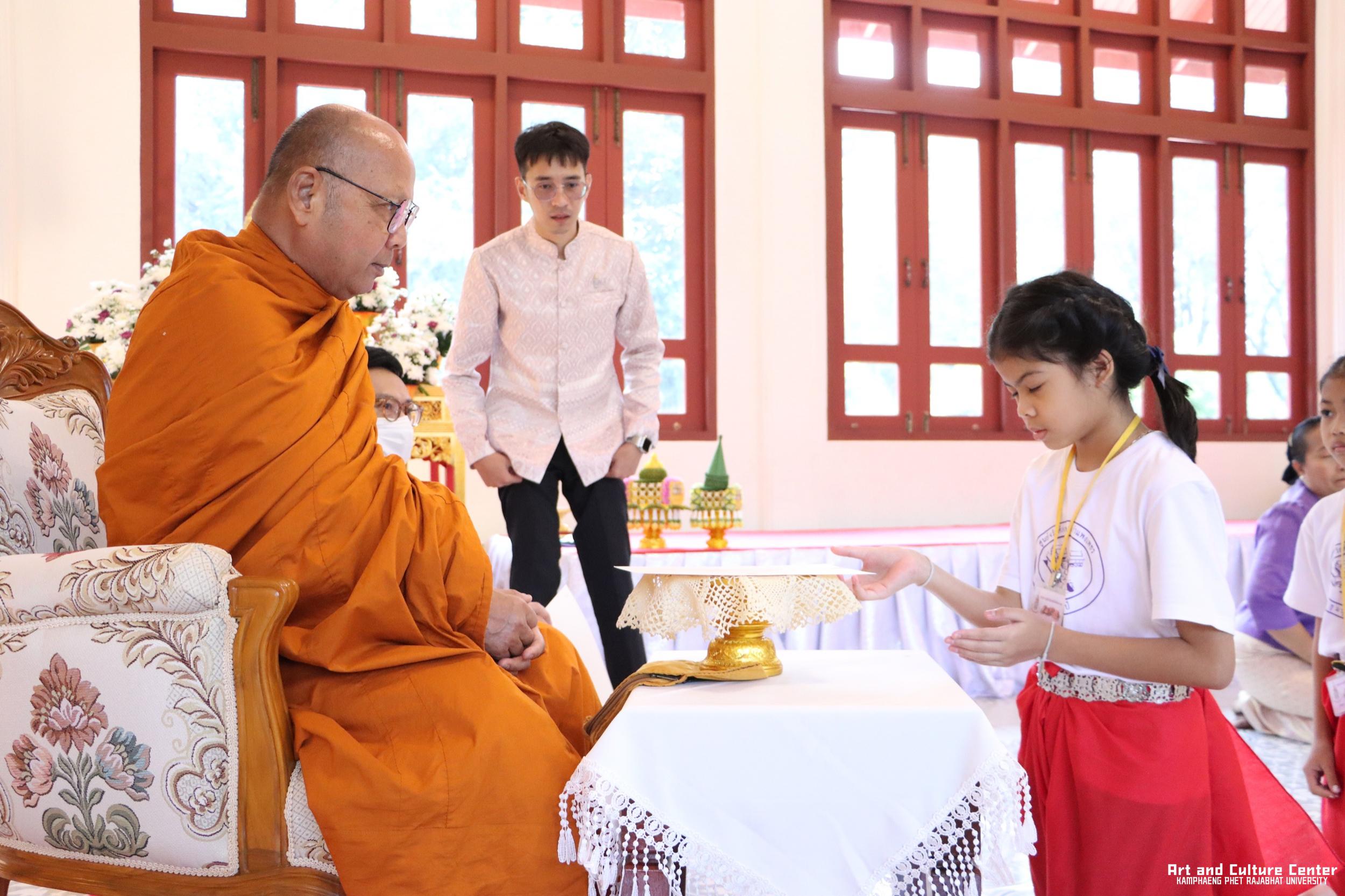 86. พิธีมอบเกียรติบัตรให้กับนักเรียนชุมนุมนาฏศิลป์ศูนย์จริยศึกษา สธ กำแพงเพชร รุ่นที่ ๒๔
