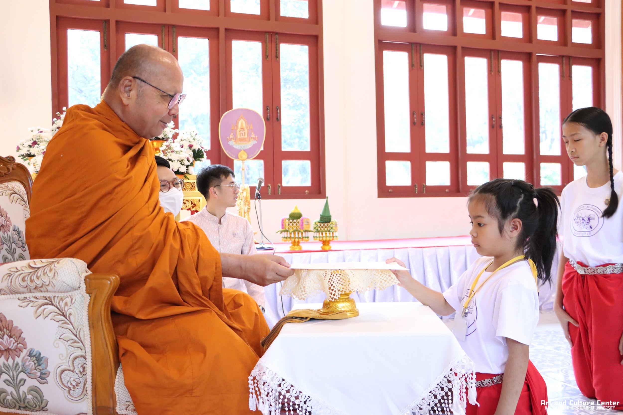 92. พิธีมอบเกียรติบัตรให้กับนักเรียนชุมนุมนาฏศิลป์ศูนย์จริยศึกษา สธ กำแพงเพชร รุ่นที่ ๒๔